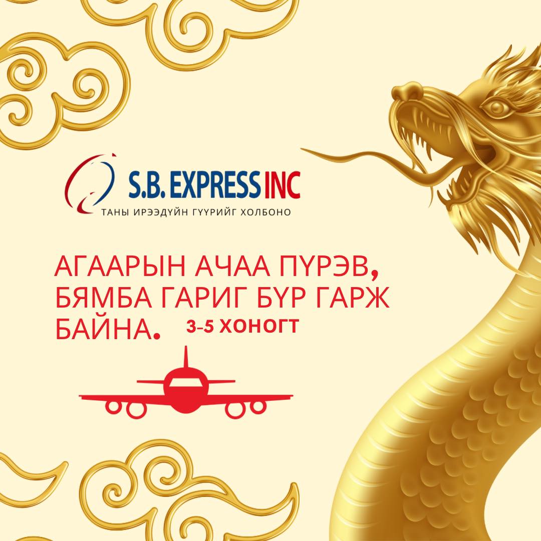 S.B. Express, Inc.