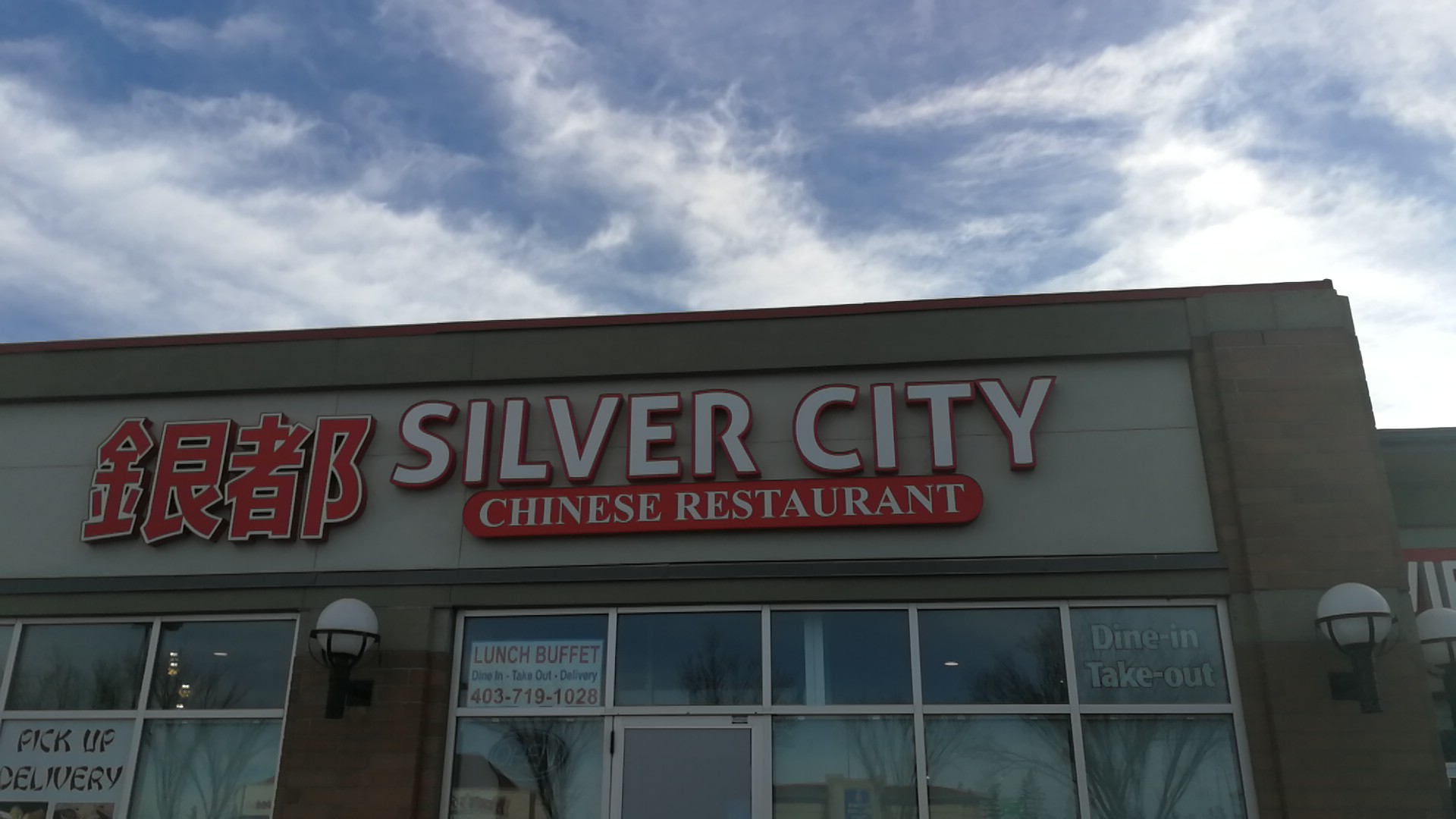 Silver City Restaurant / 银都