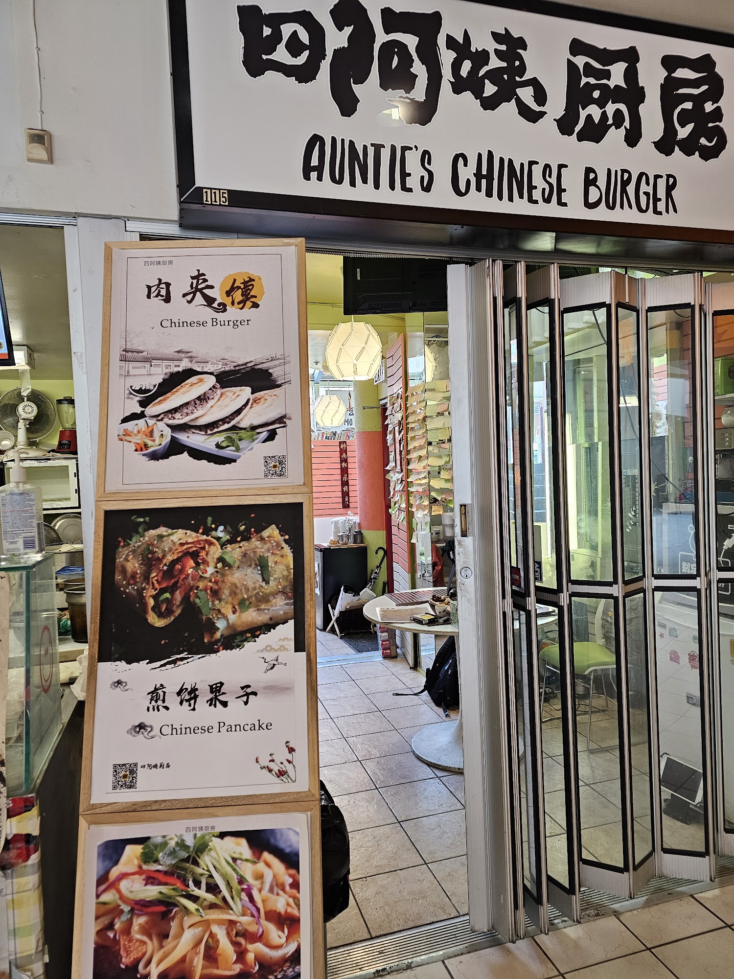 Auntie's Chinese Burger