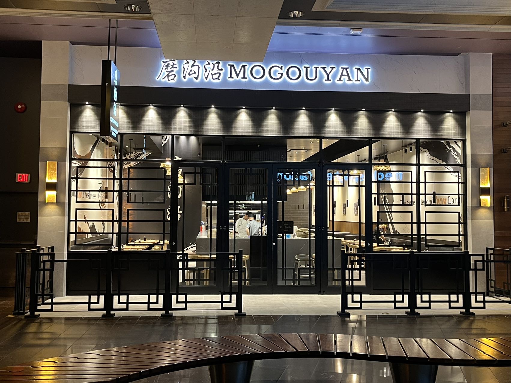 Mogouyan Hand-Pulled Noodles (West Edmonton Mall) 磨沟沿老字号兰州牛肉面