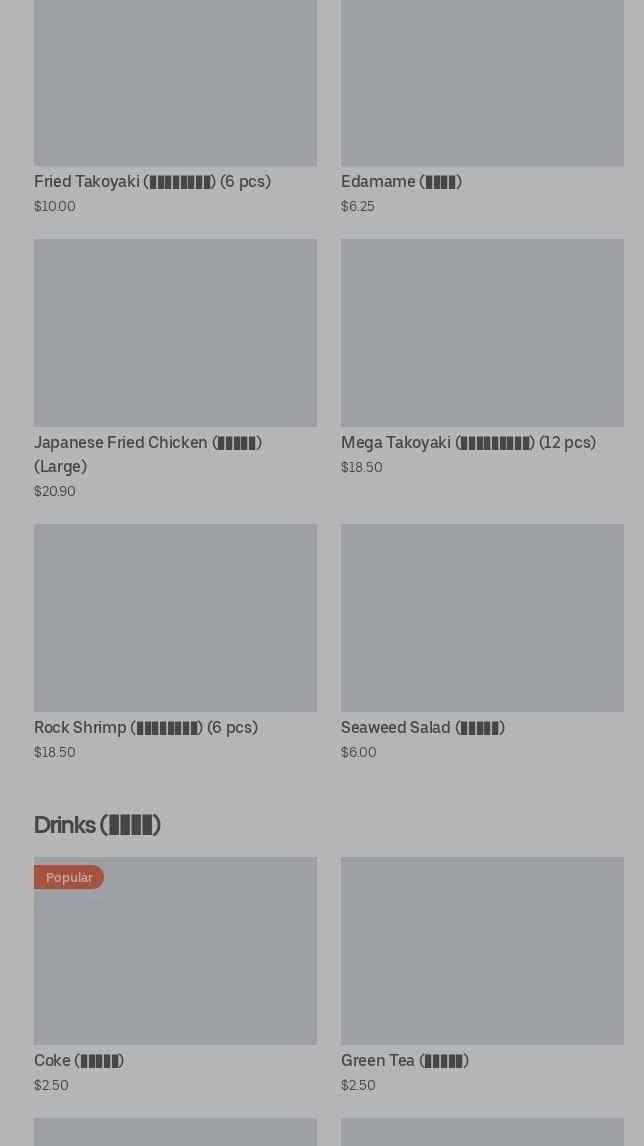 Photo credit: Posmates