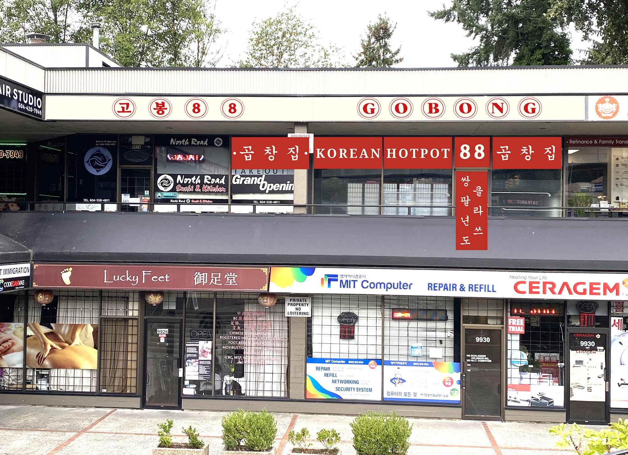 Gobong88 Korean Restaurant(고봉) (한강 레스토랑)