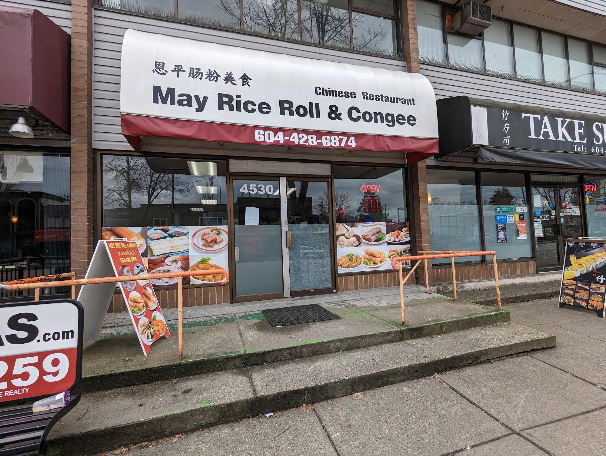 May Rice Roll & Congee Chinese Restaurant 恩平肠粉美食 (Order from our website & SAVE MORE!)