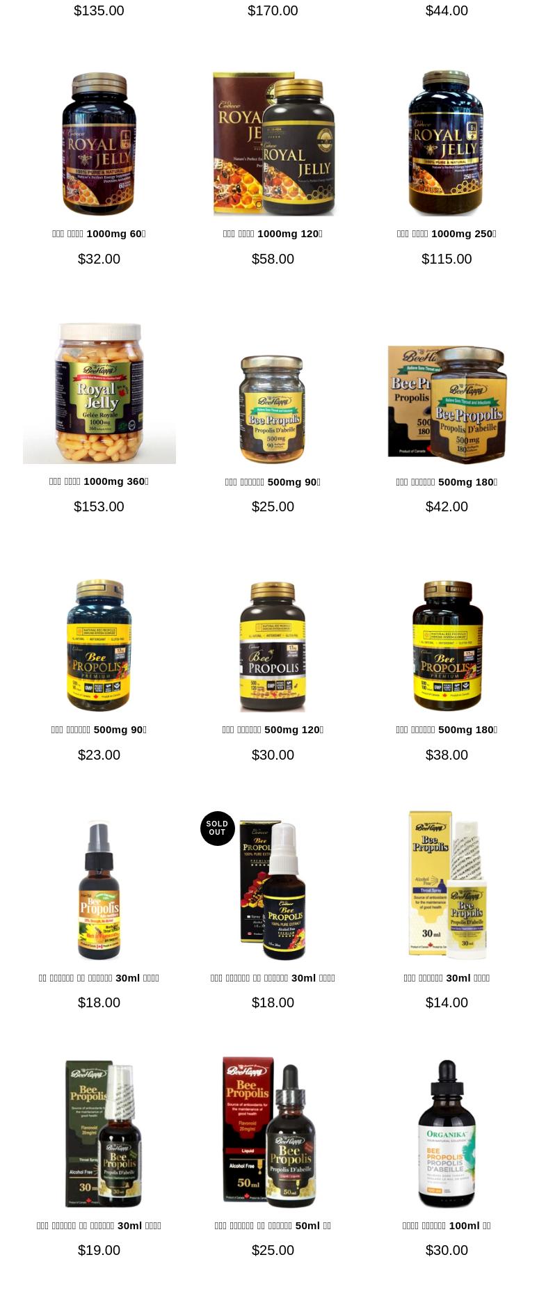 GD Health Town Vitamin Menu