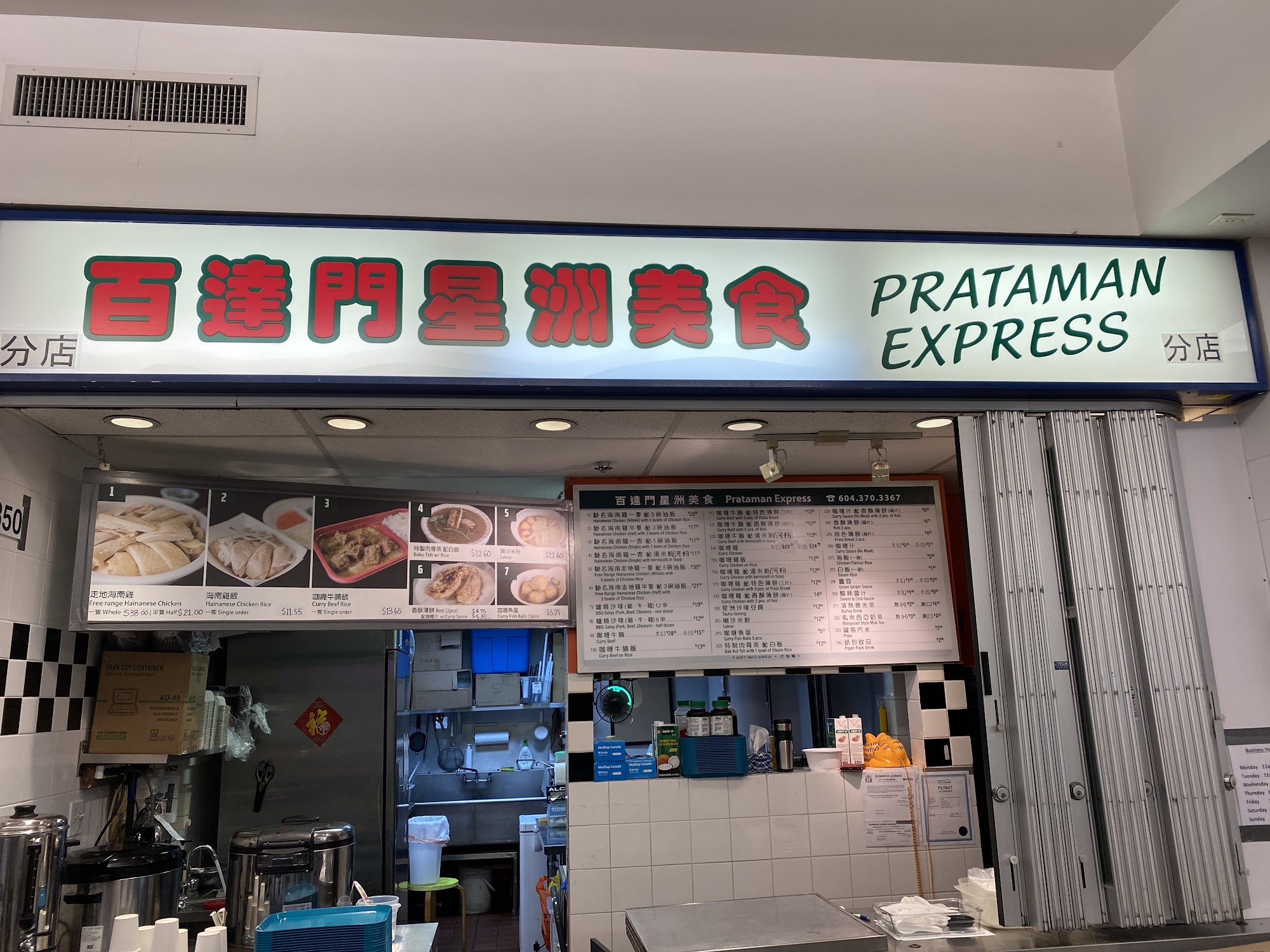 Prata-man Express 百达门快餐