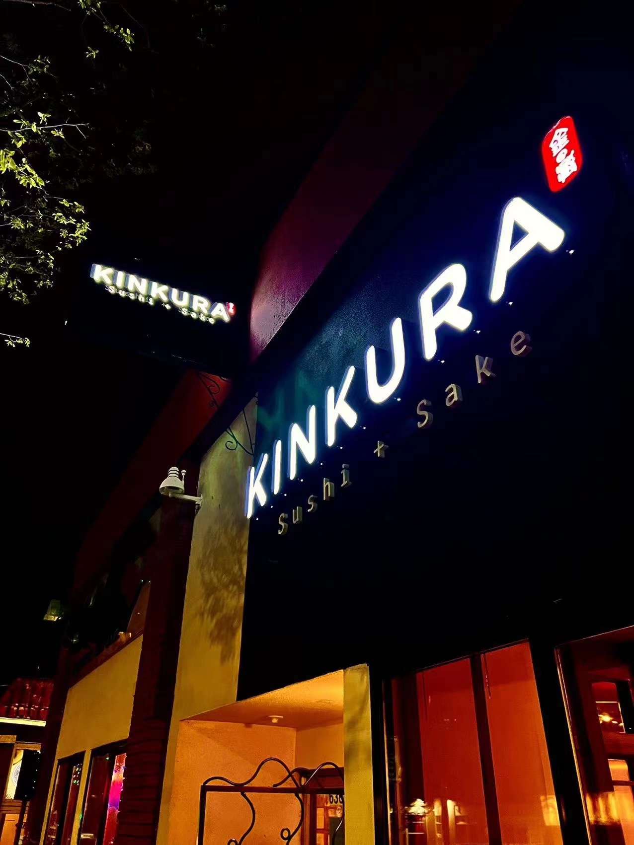 Kinkura Sushi + Sake