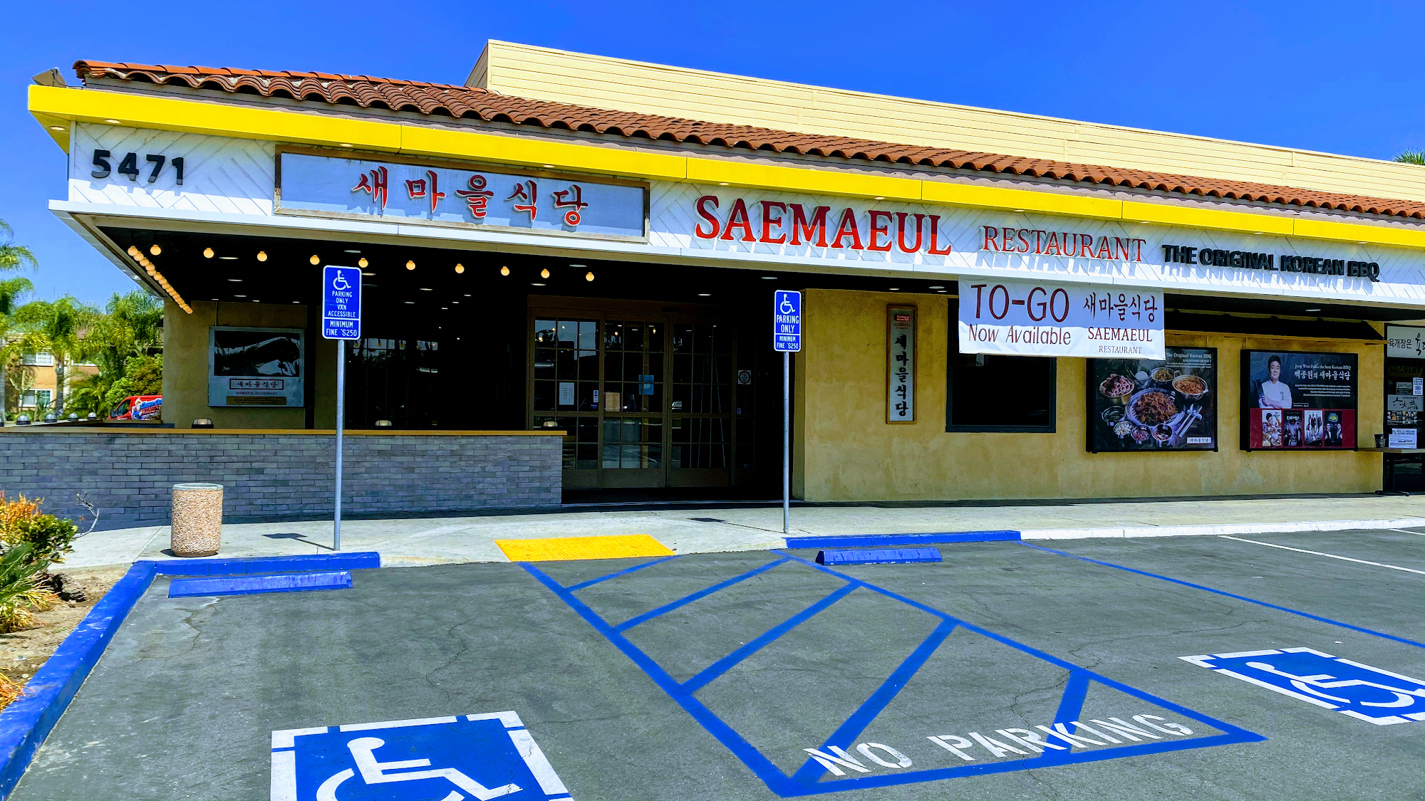 Saemaeul Restaurant