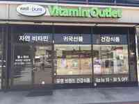 Well and Pure Vitamin Outlet