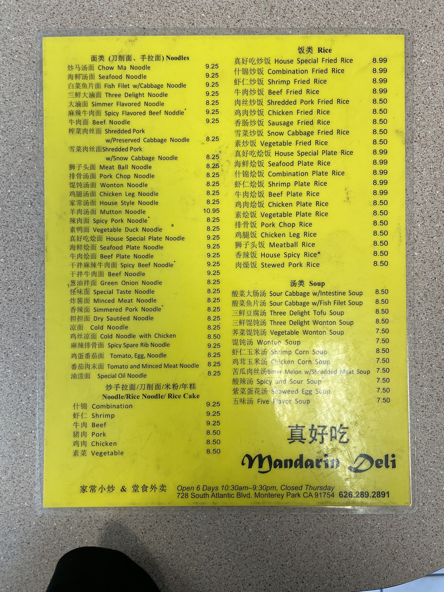 Photo credit: Google