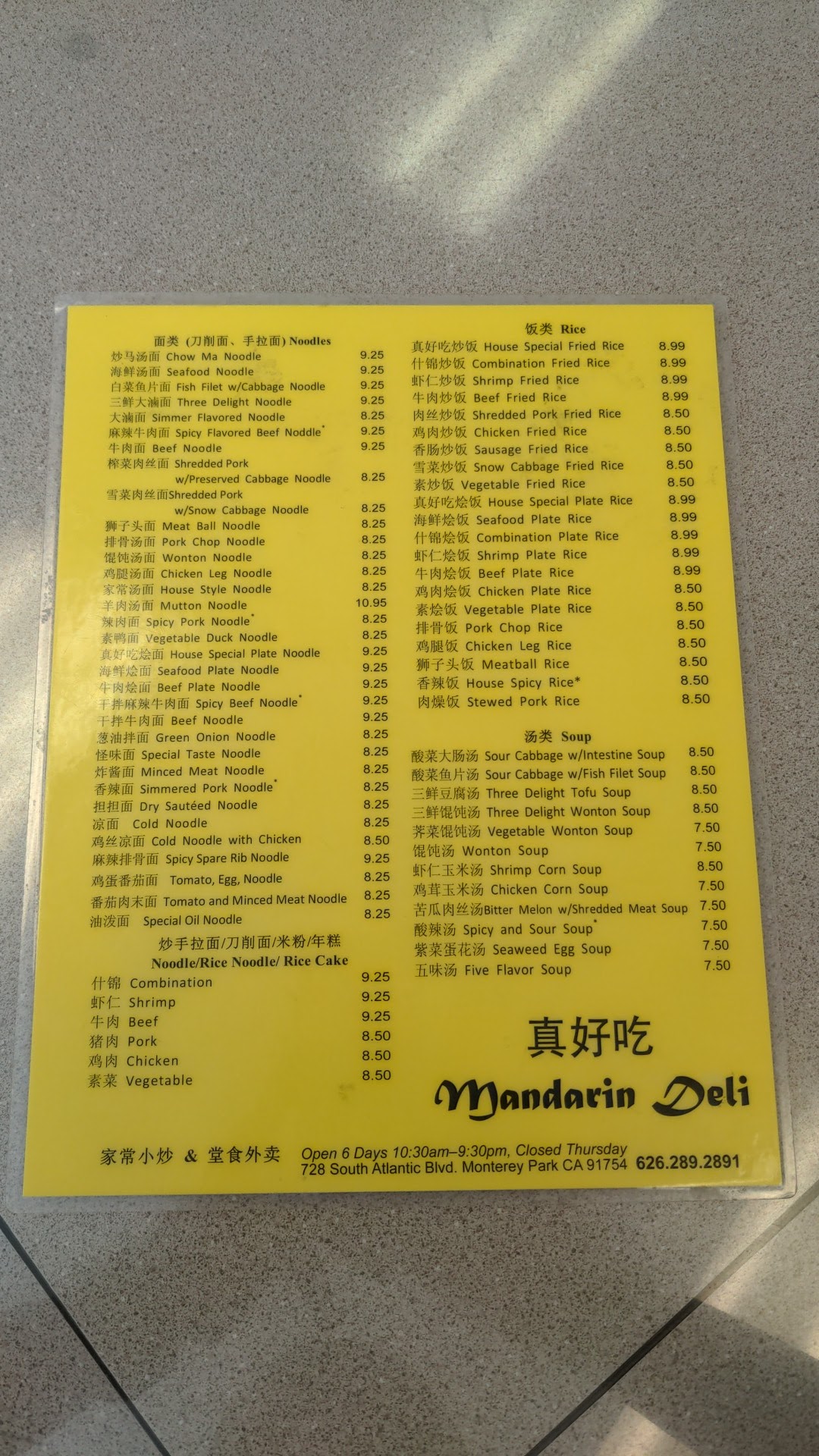 Photo credit: Google