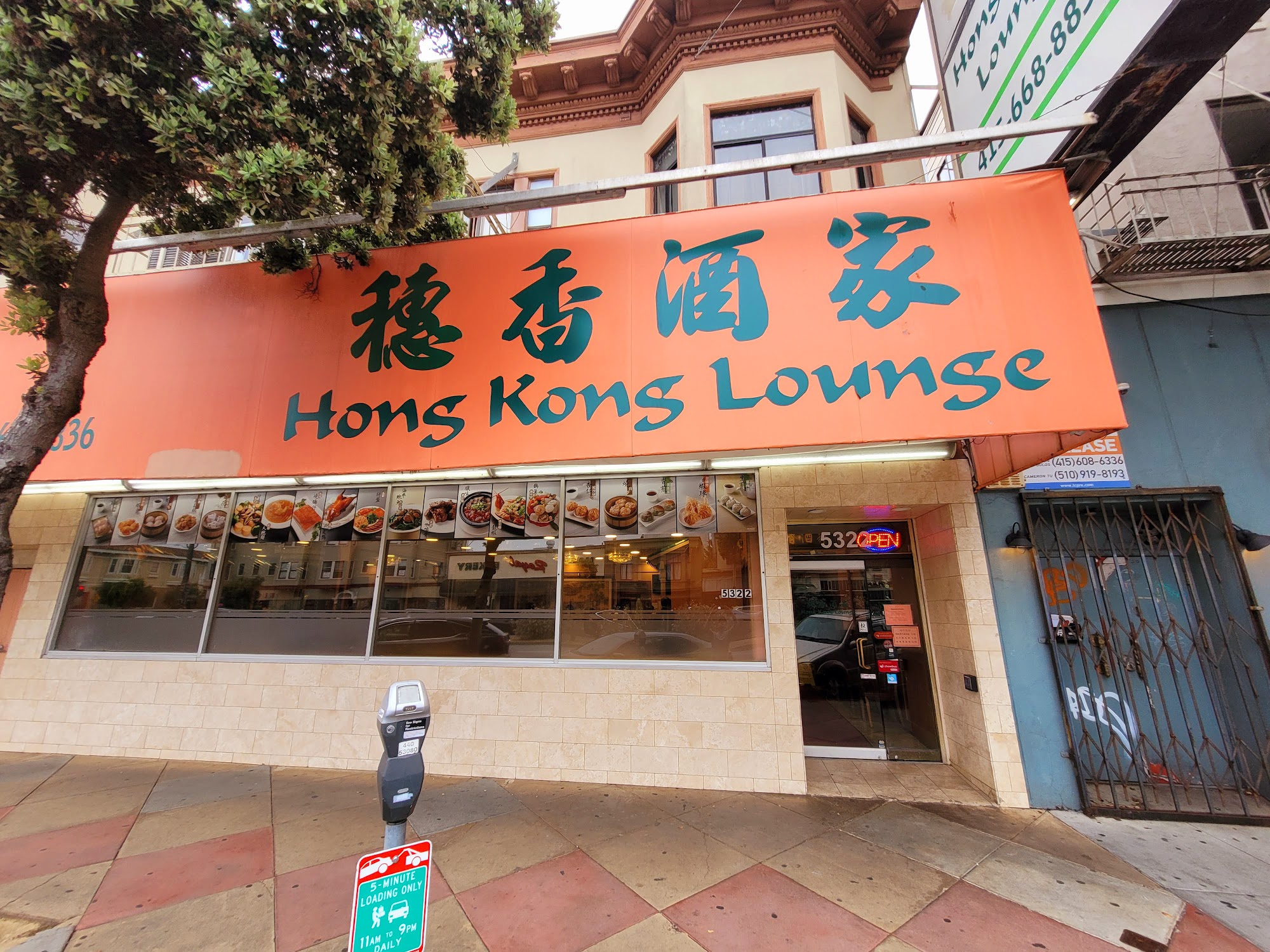 Hong Kong Lounge