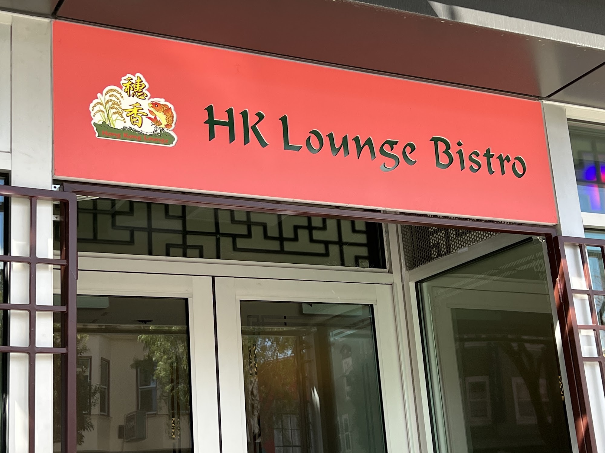 HK Lounge Bistro