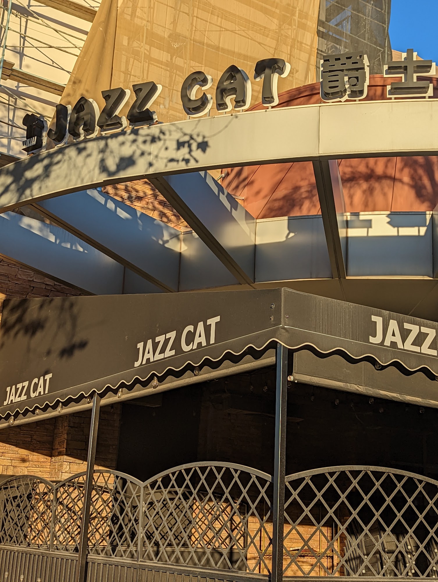 Jazz Cat Restaurant