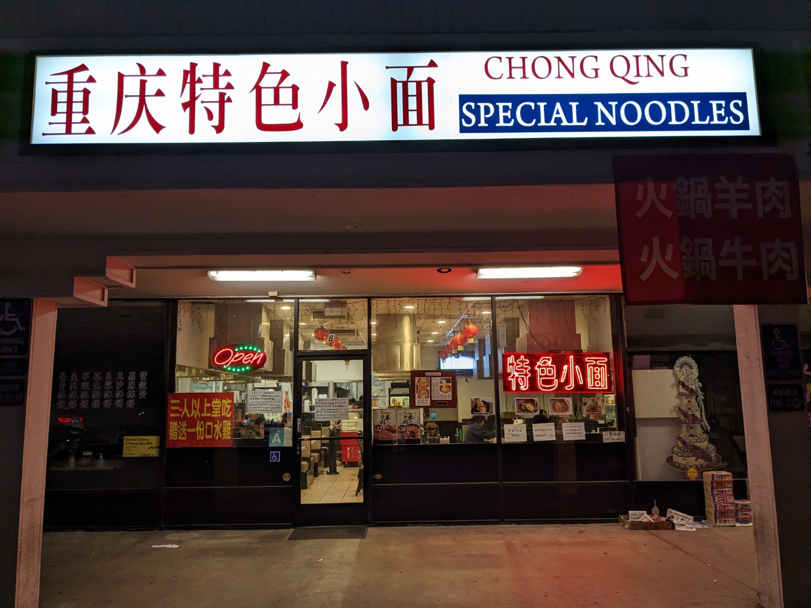 Chong Qing Special Noodles