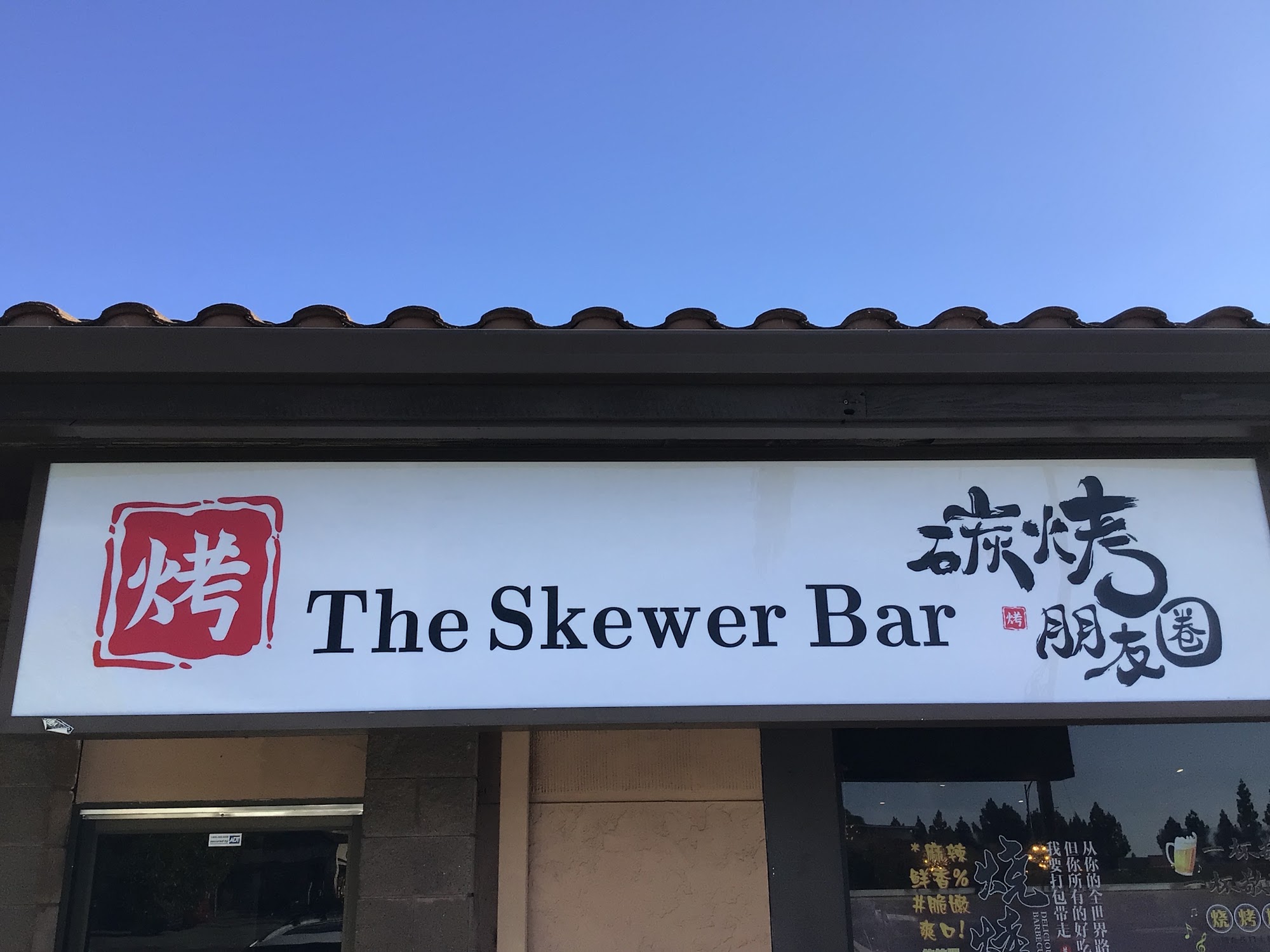 The Skewer Bar