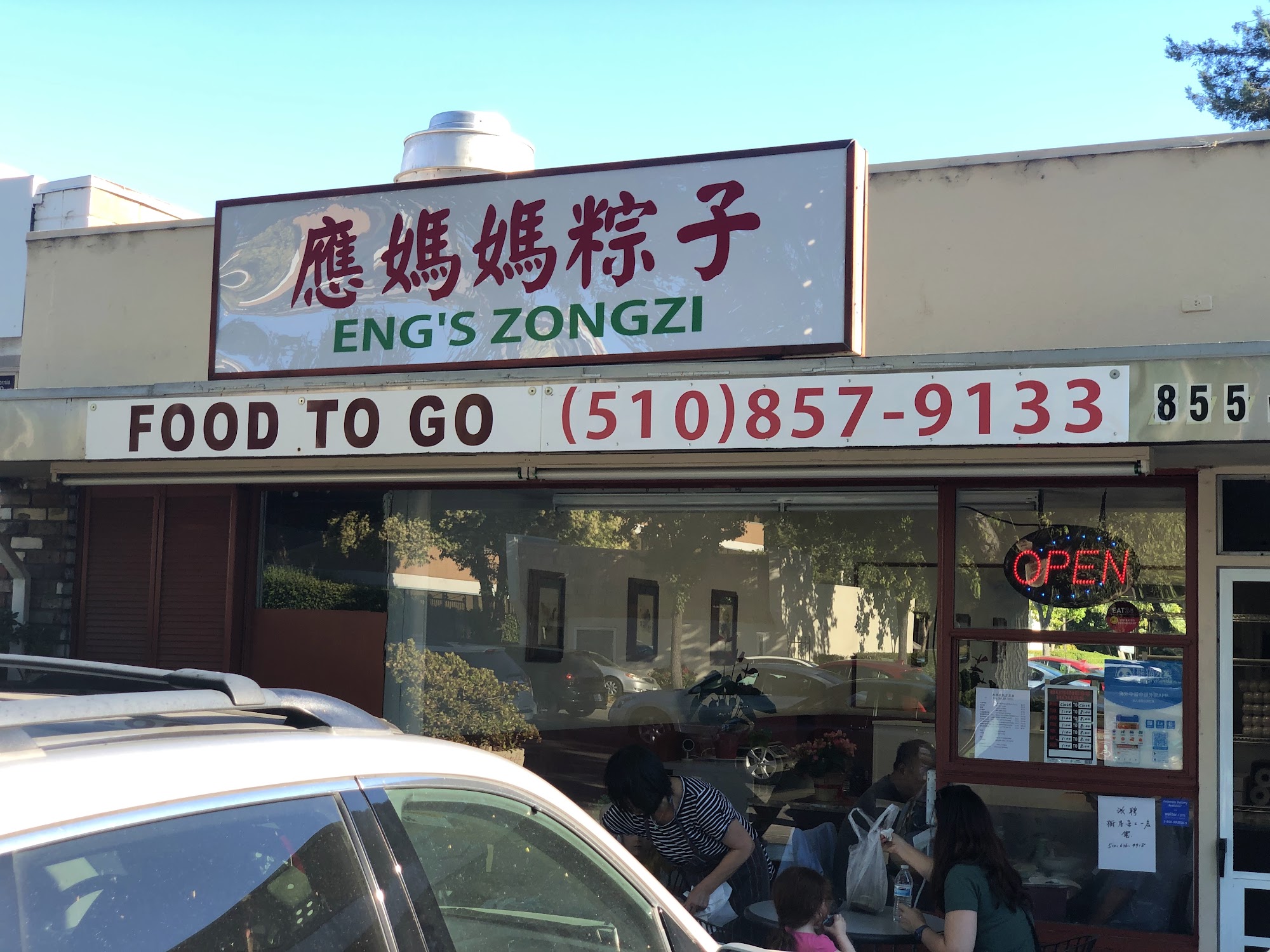 Zongzi House