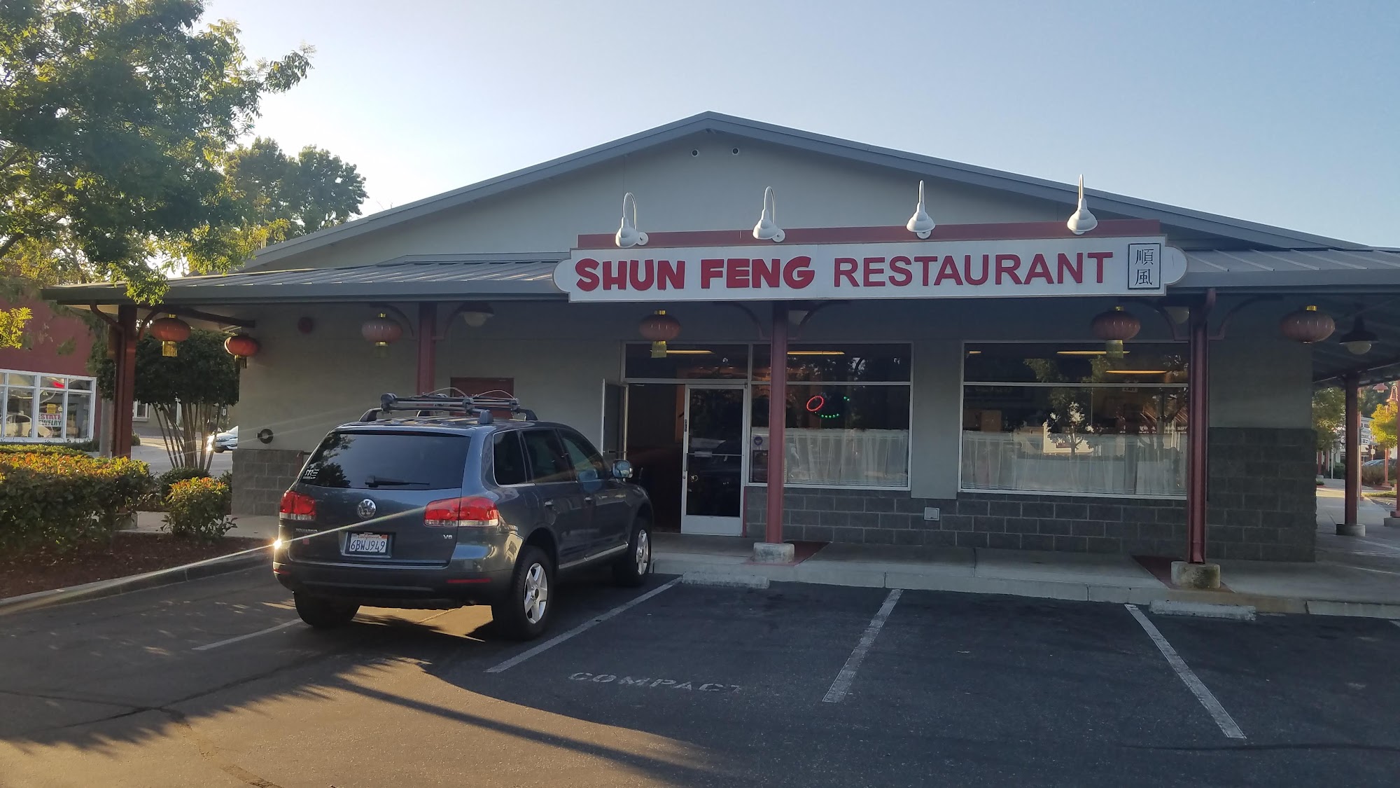 Shun Feng Restaurant