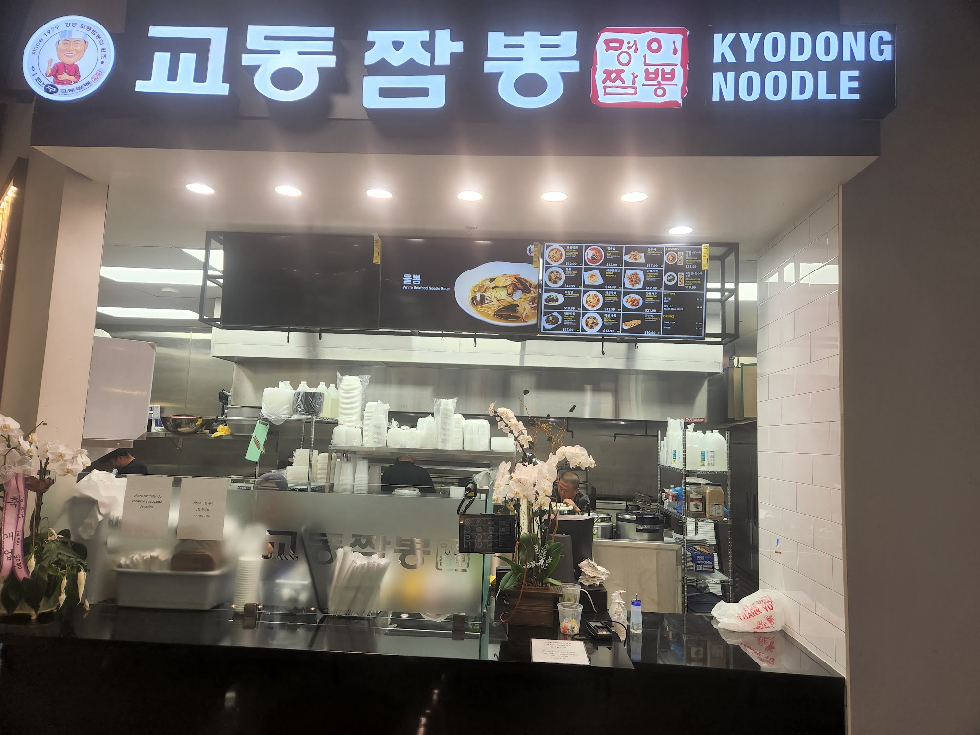 Kyodong Noodle Torrance 이만구 교동짬뽕 토랜스