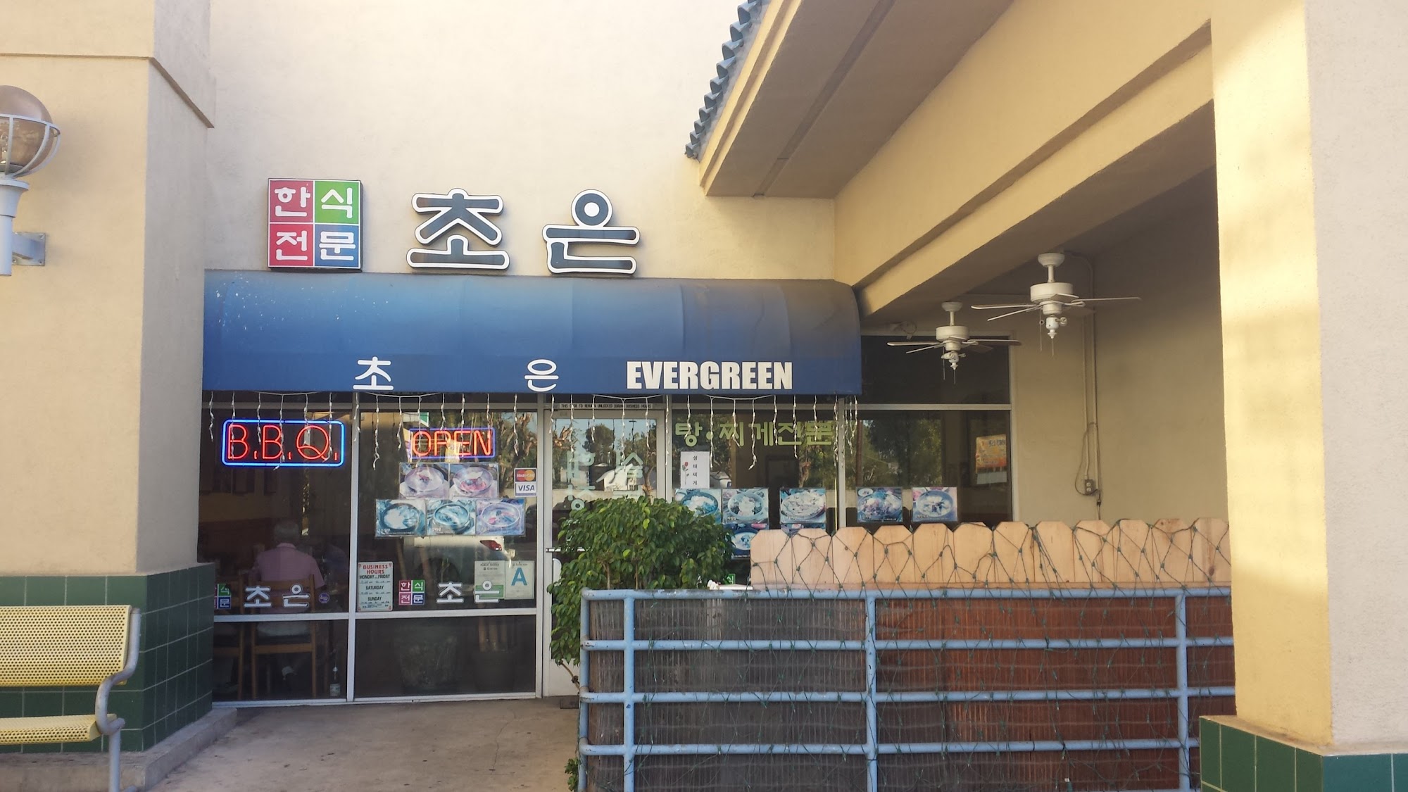 Evergreen Restaurant