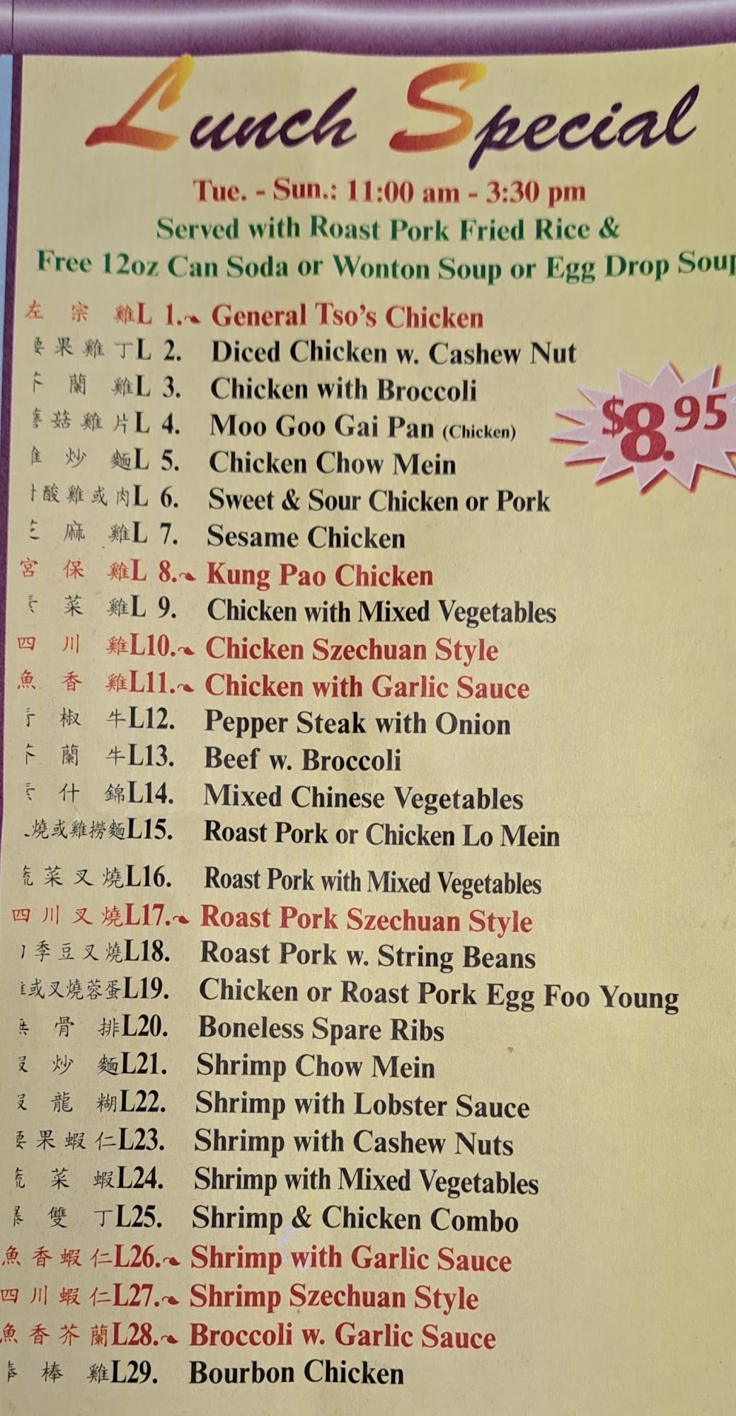 China Max Menu