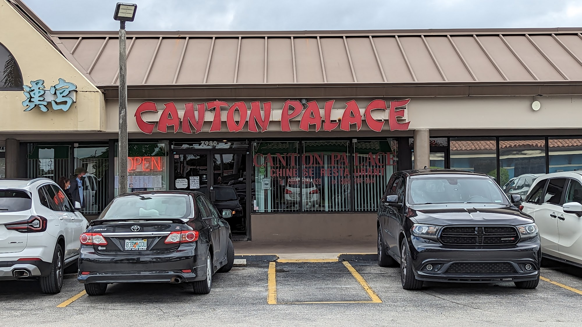 Canton Palace Chinese Restaurant