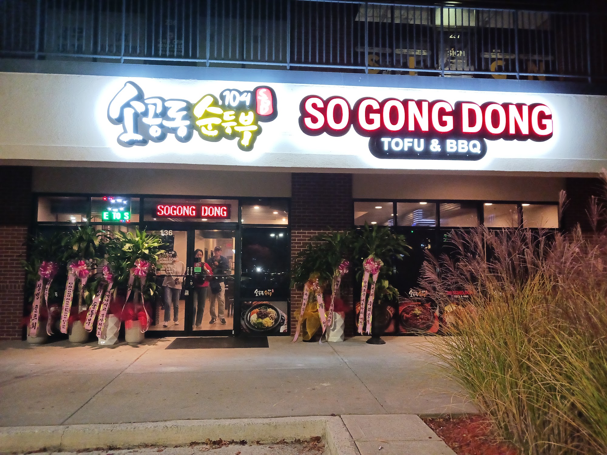 So Gong Dong Tofu & BBQ 104 ( 소공동 순두부 둘루스 104 )