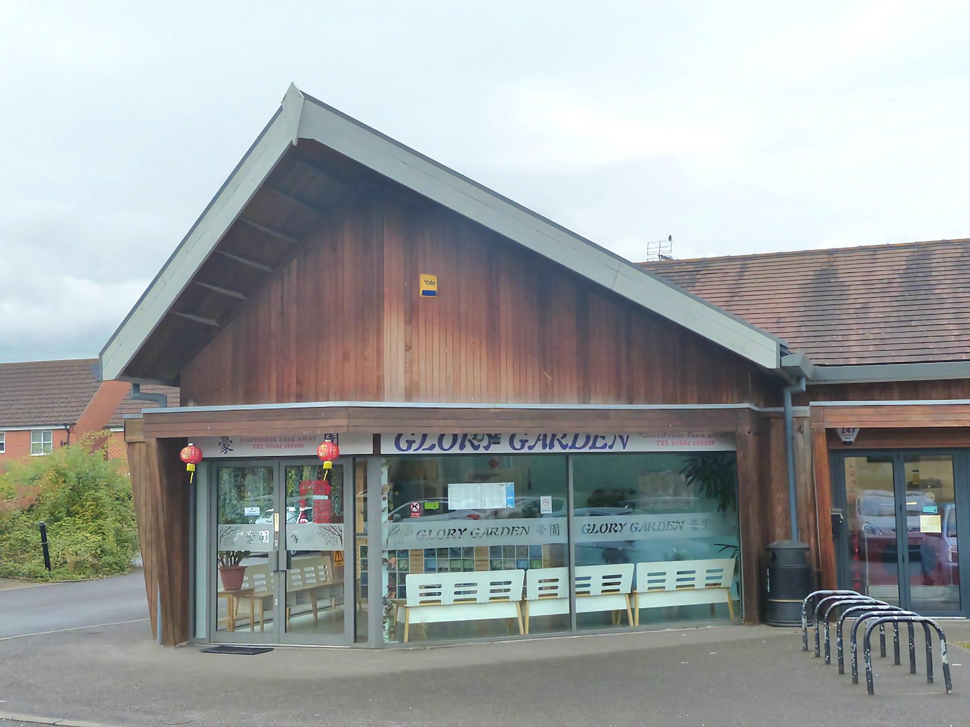 Glory Garden 8 Columbine Rd, Walton Cardiff, Tewkesbury