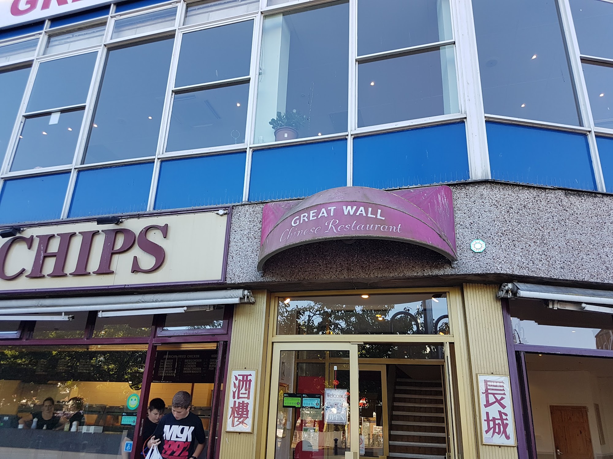 Great Wall 78 High St, Gosport