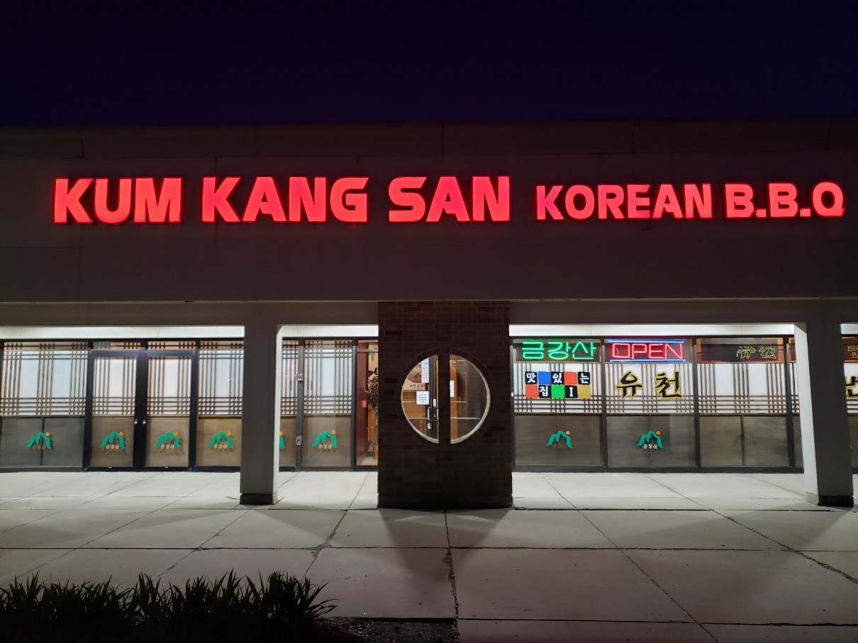 KUM KANG SAN KOREAN BBQ / 금강산