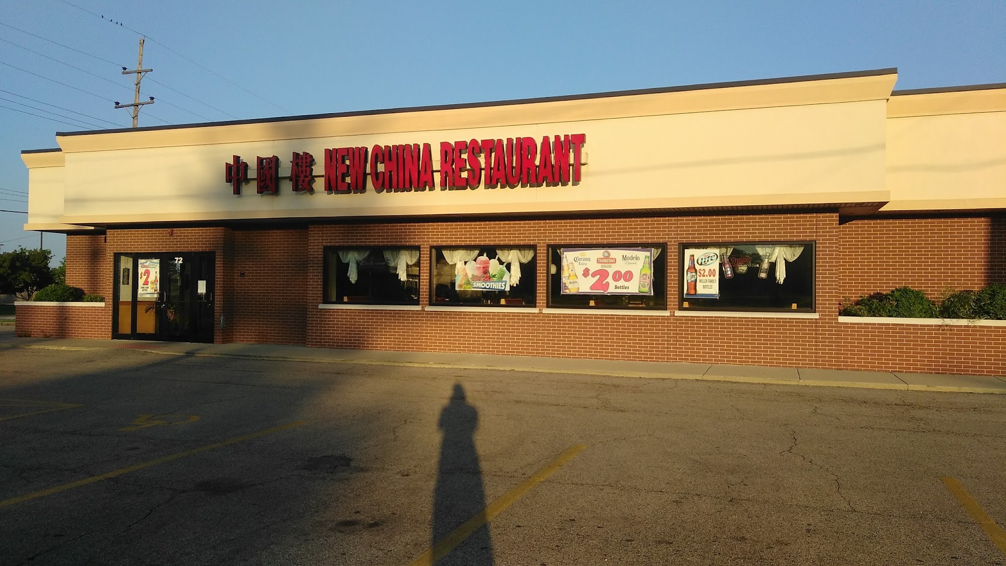 New China Restaurant