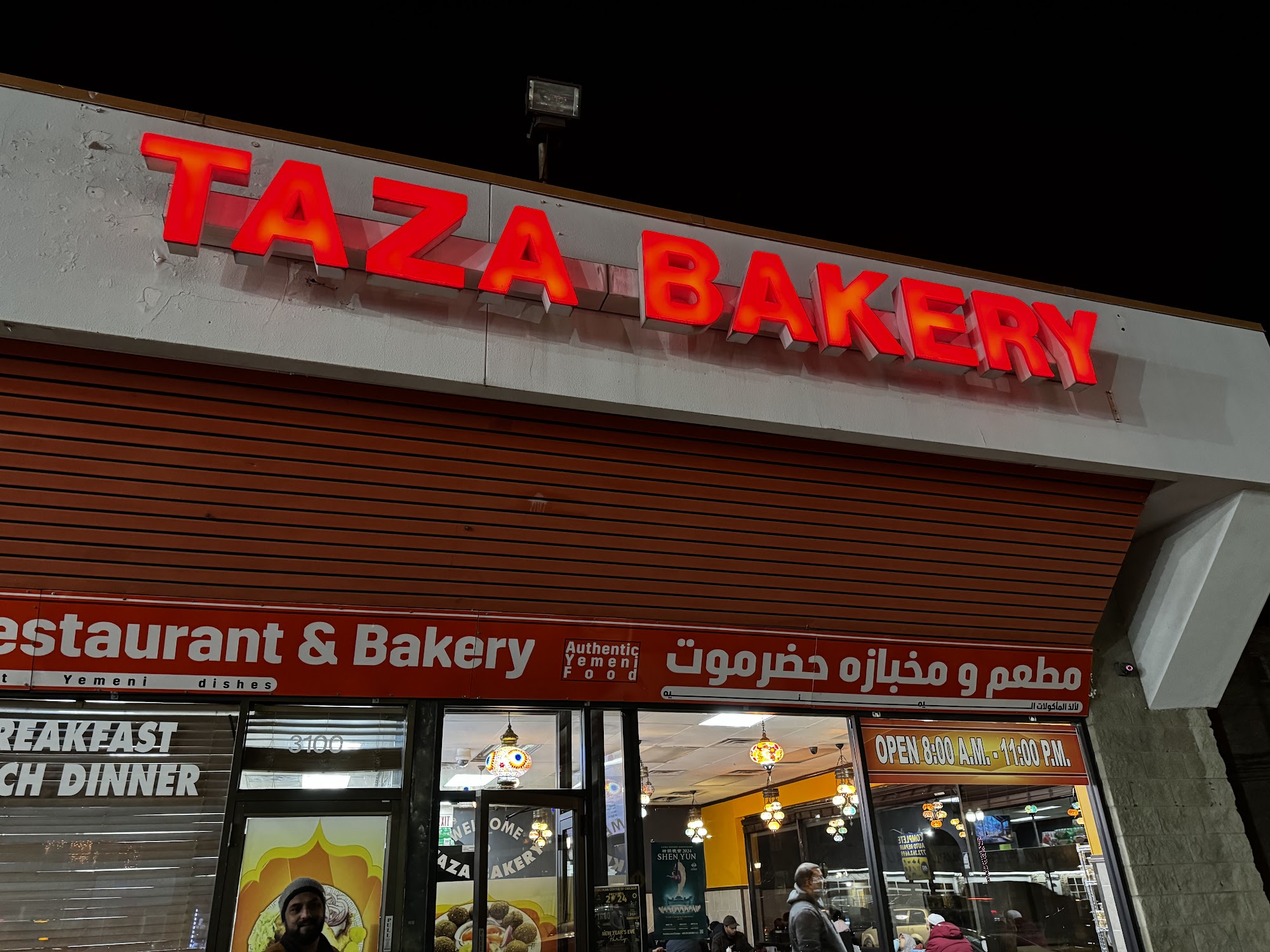 Taza Bakery and Hadramout Restaurant