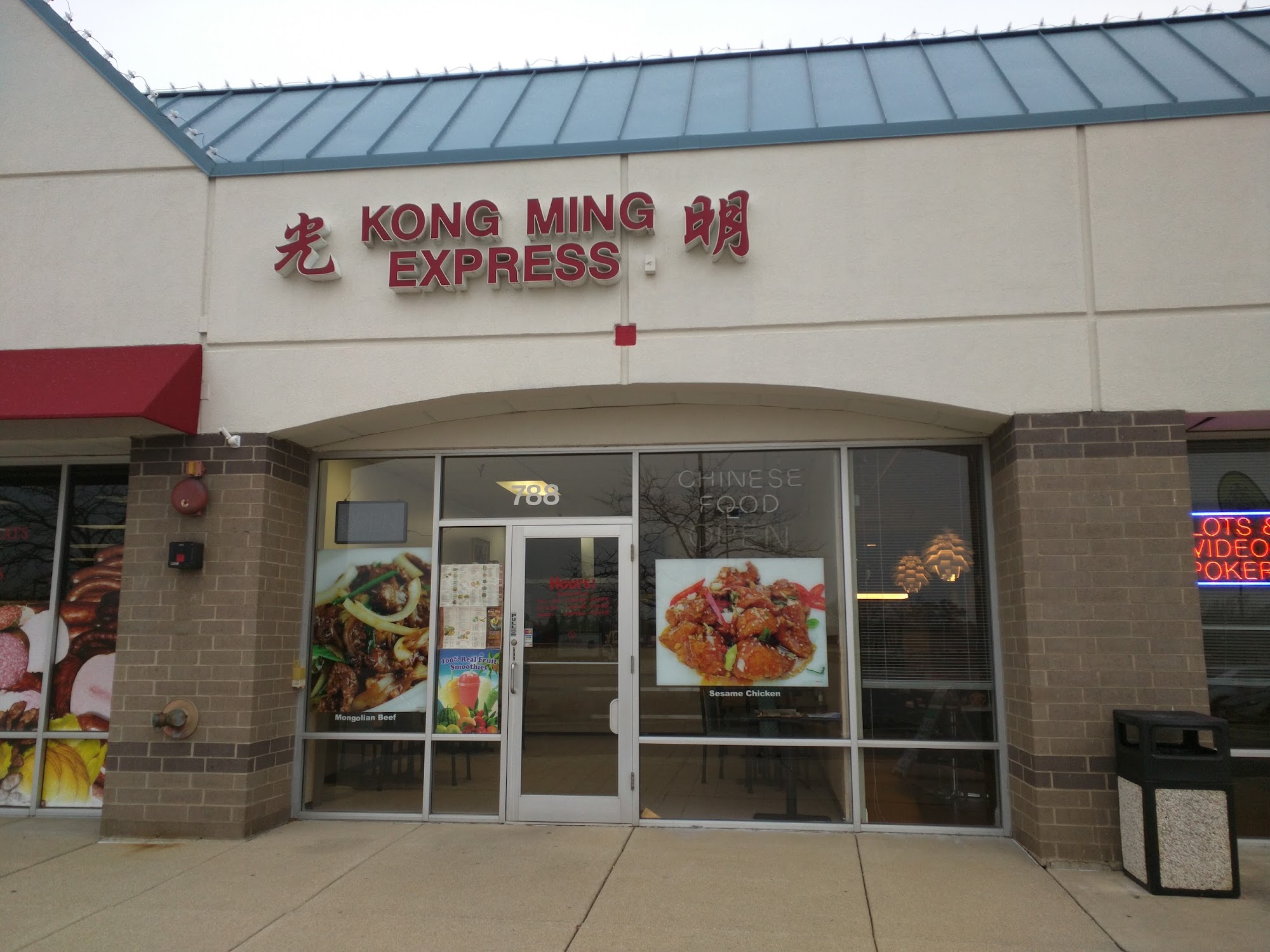 New Kong Ming Chinese Restaurant