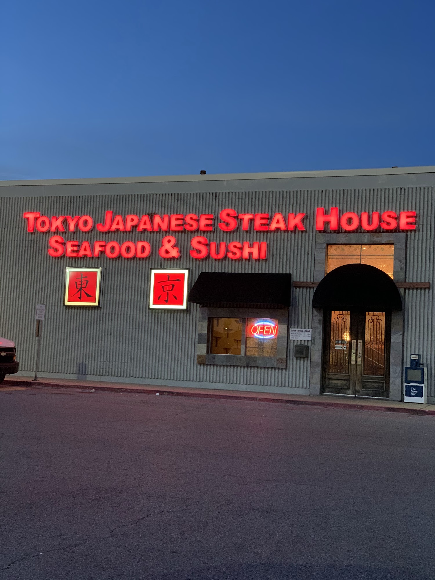 Tokyo Japanese Steakhouse