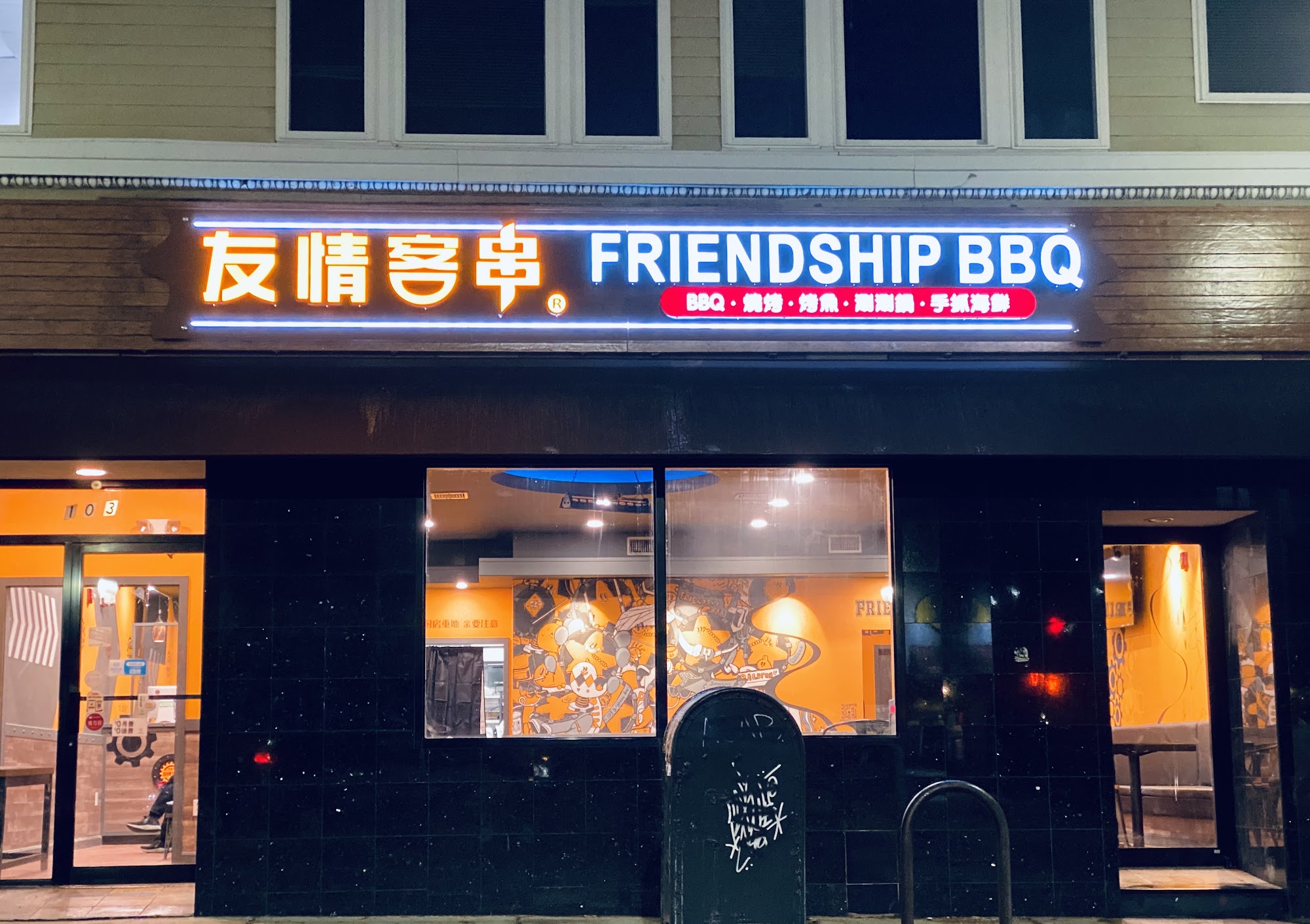 Friendship BBQ Allston