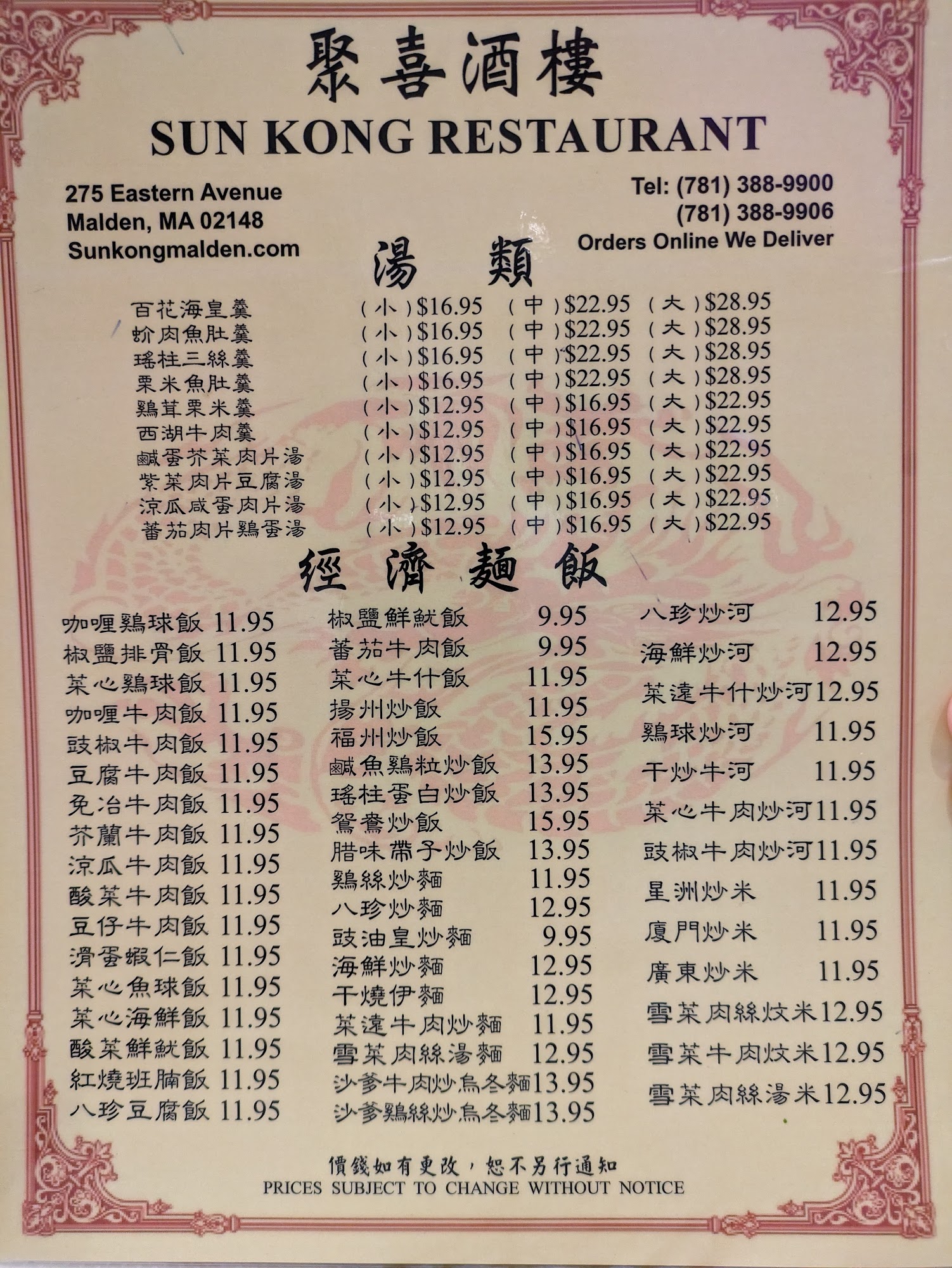 Photo credit: Google