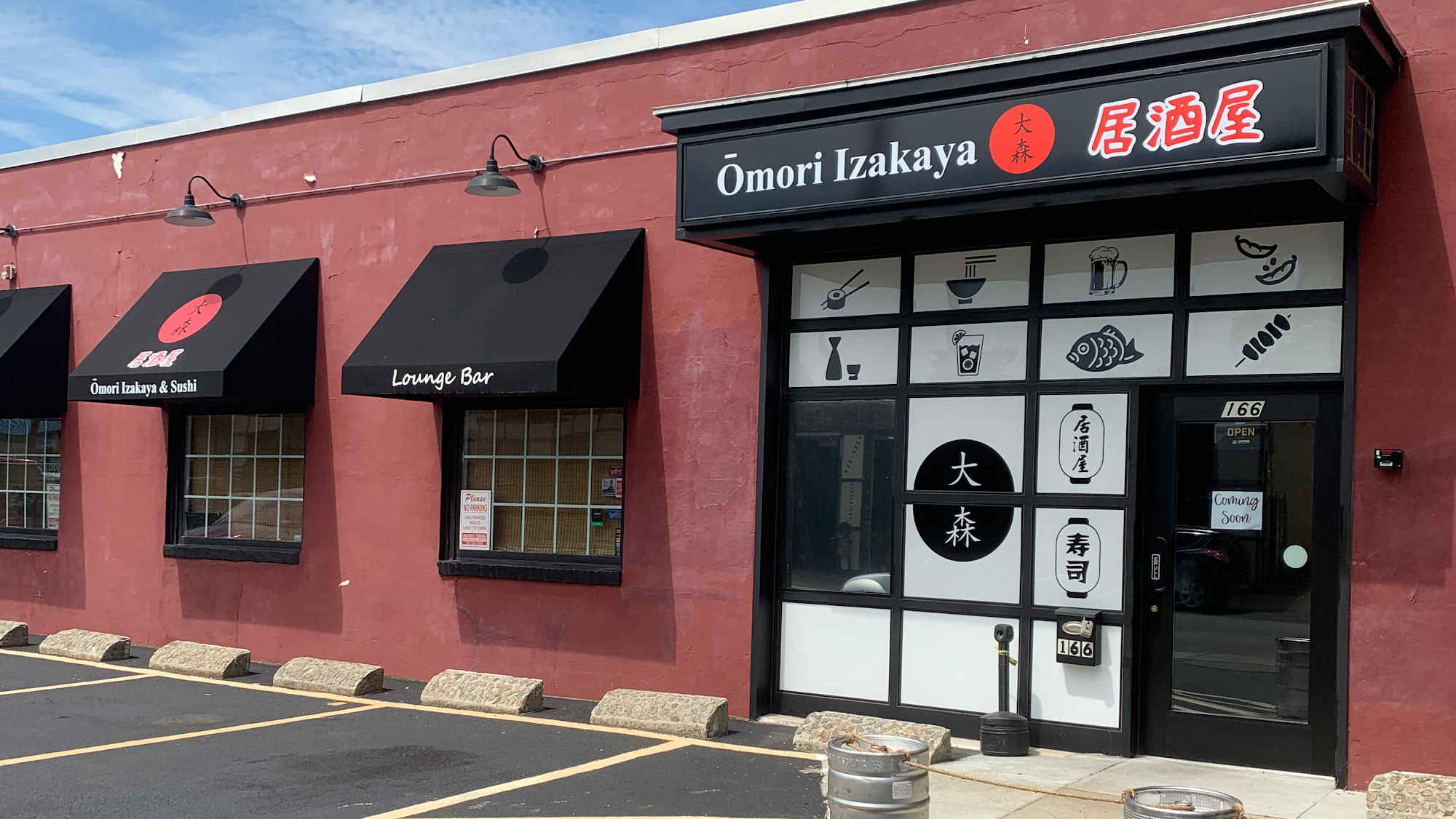 Omori Izakaya and Sushi ( Malden )