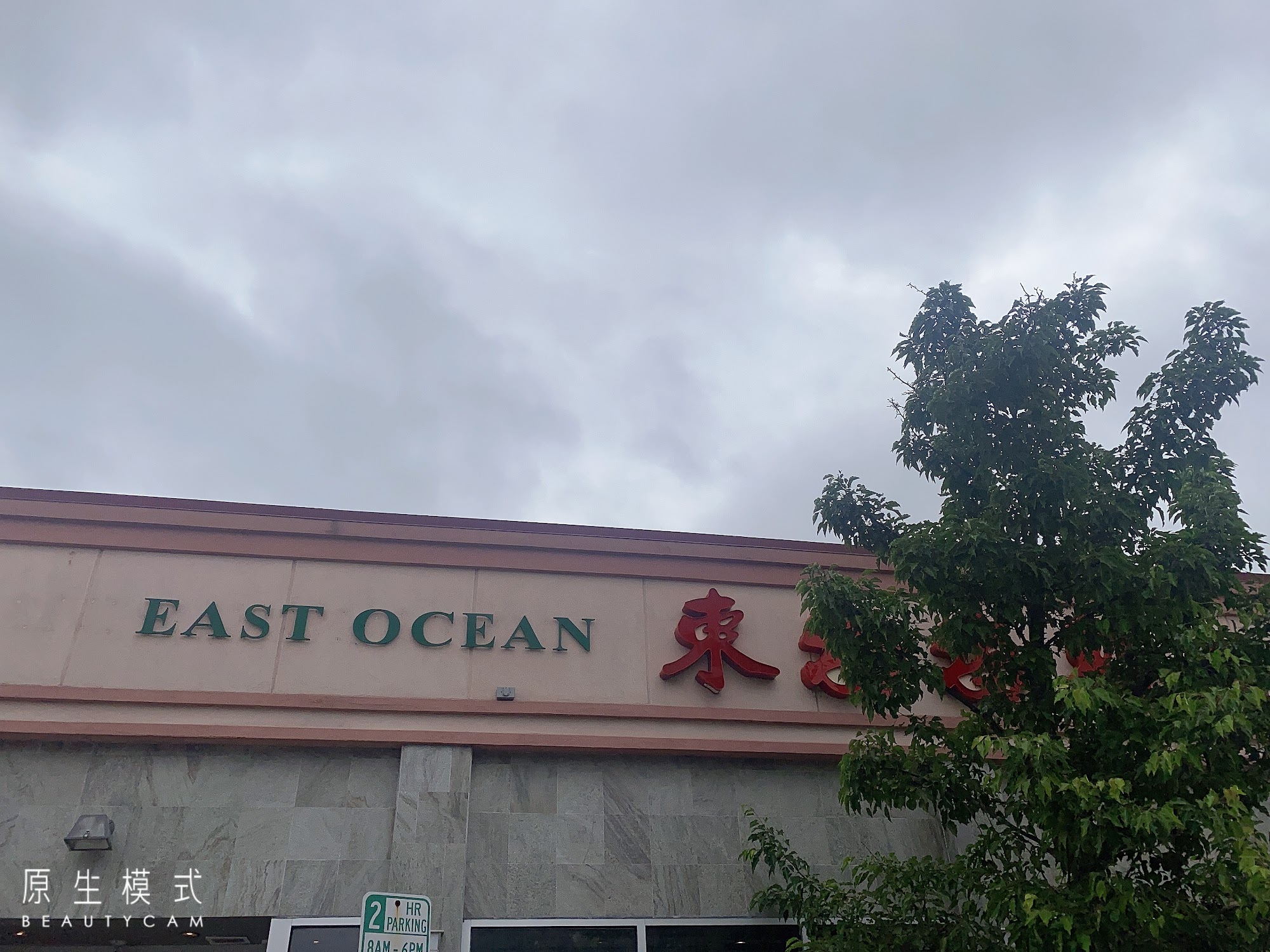 East Ocean Seafood Restaurant