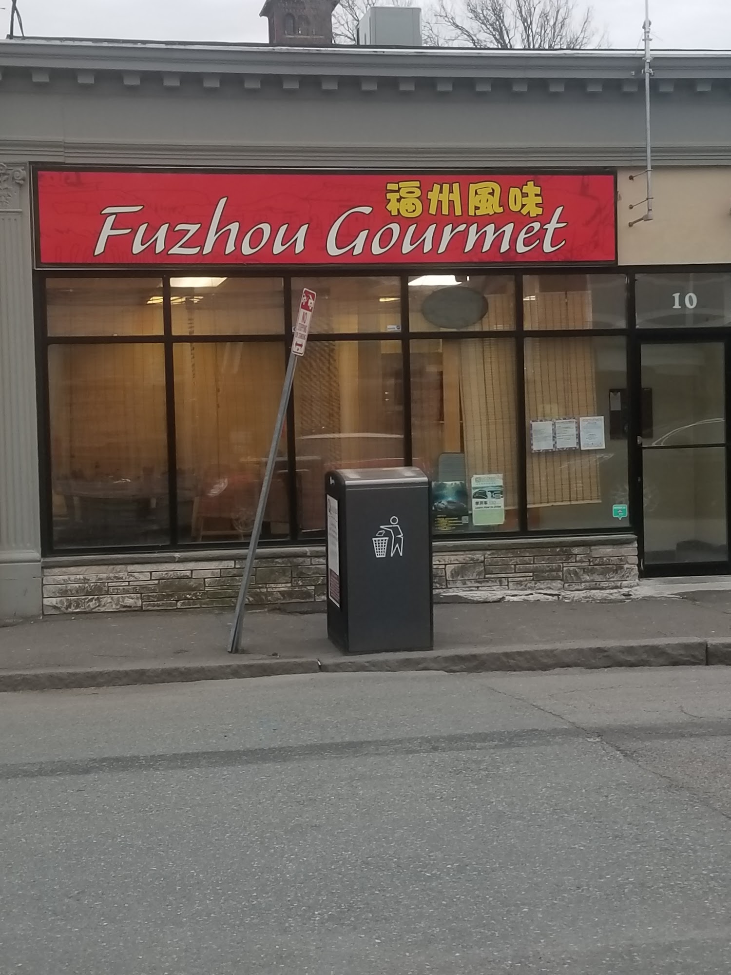 Fuzhou Gourmet