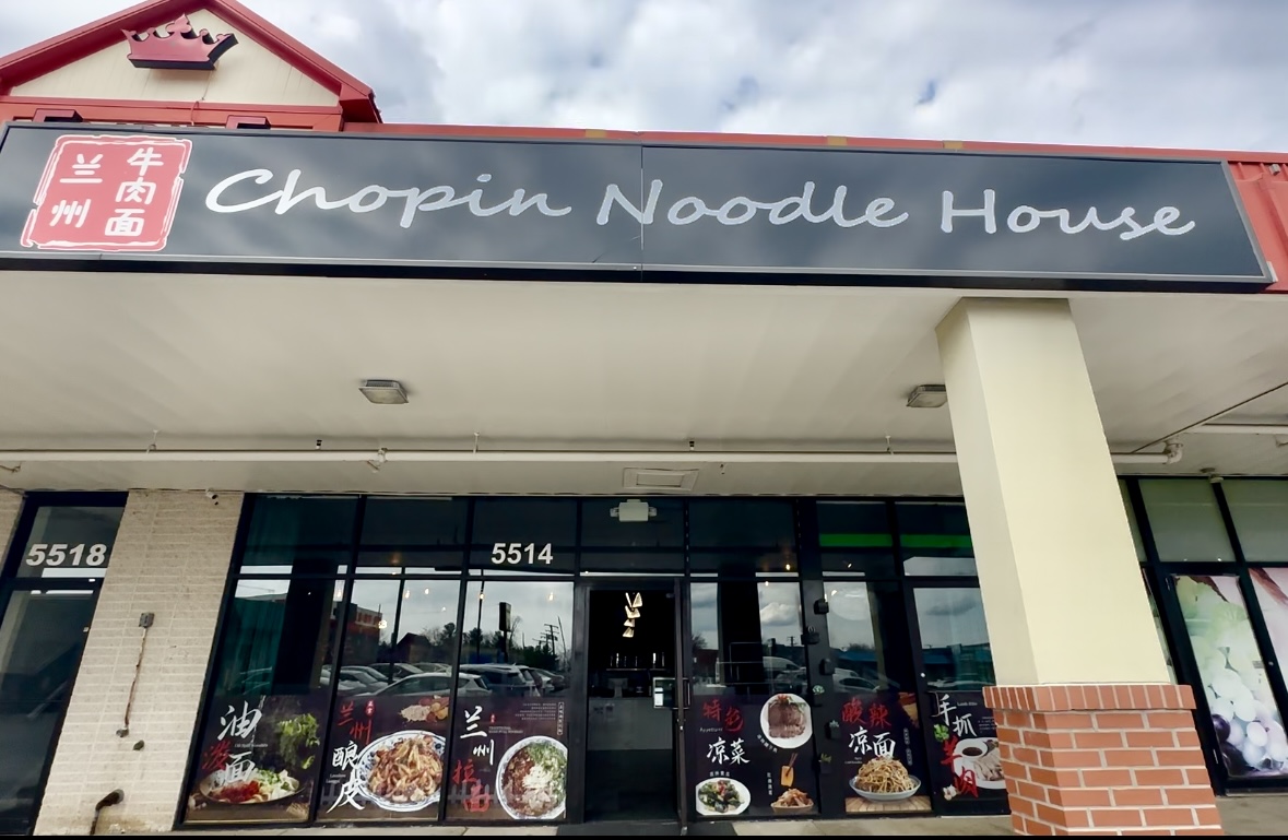 Chopin Noodle House兰州牛肉面(Catonsville)