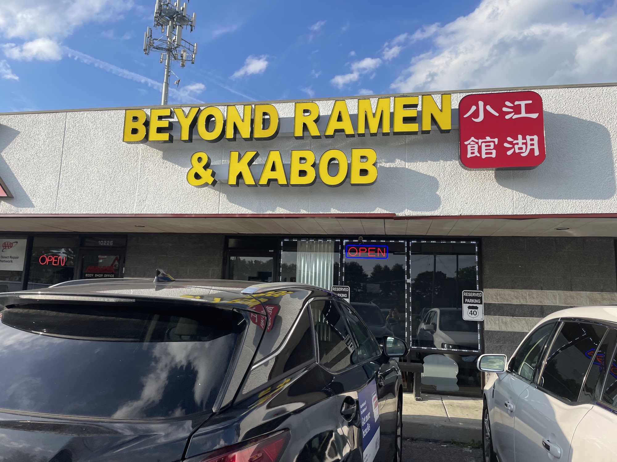 Beyond Ramen & Kabob 江湖小馆