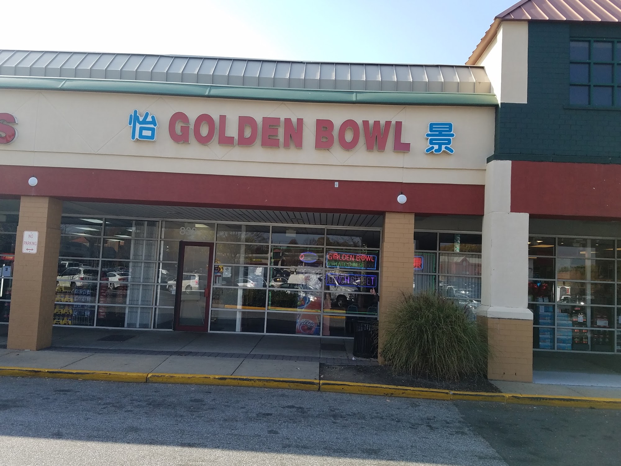 Golden Bowl