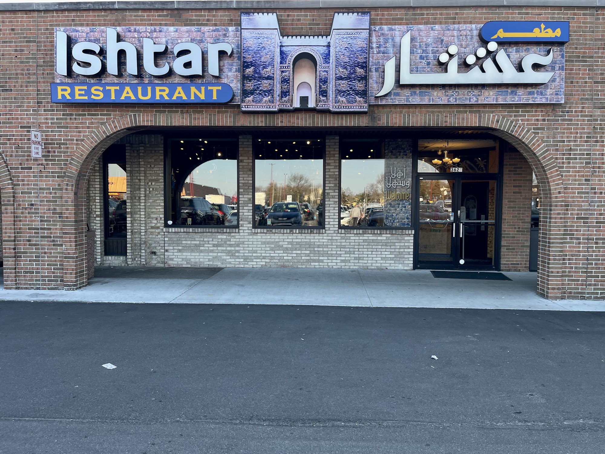 Ishtar restaurant, Sterling Heights - Menu, Reviews (401), Photos (110
