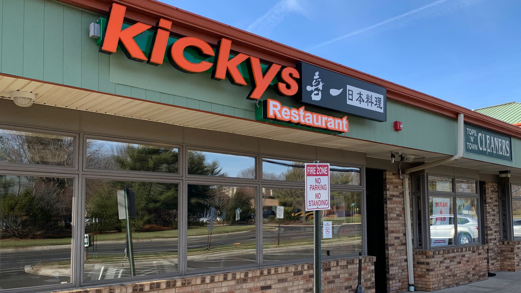 Kickys Restaurant