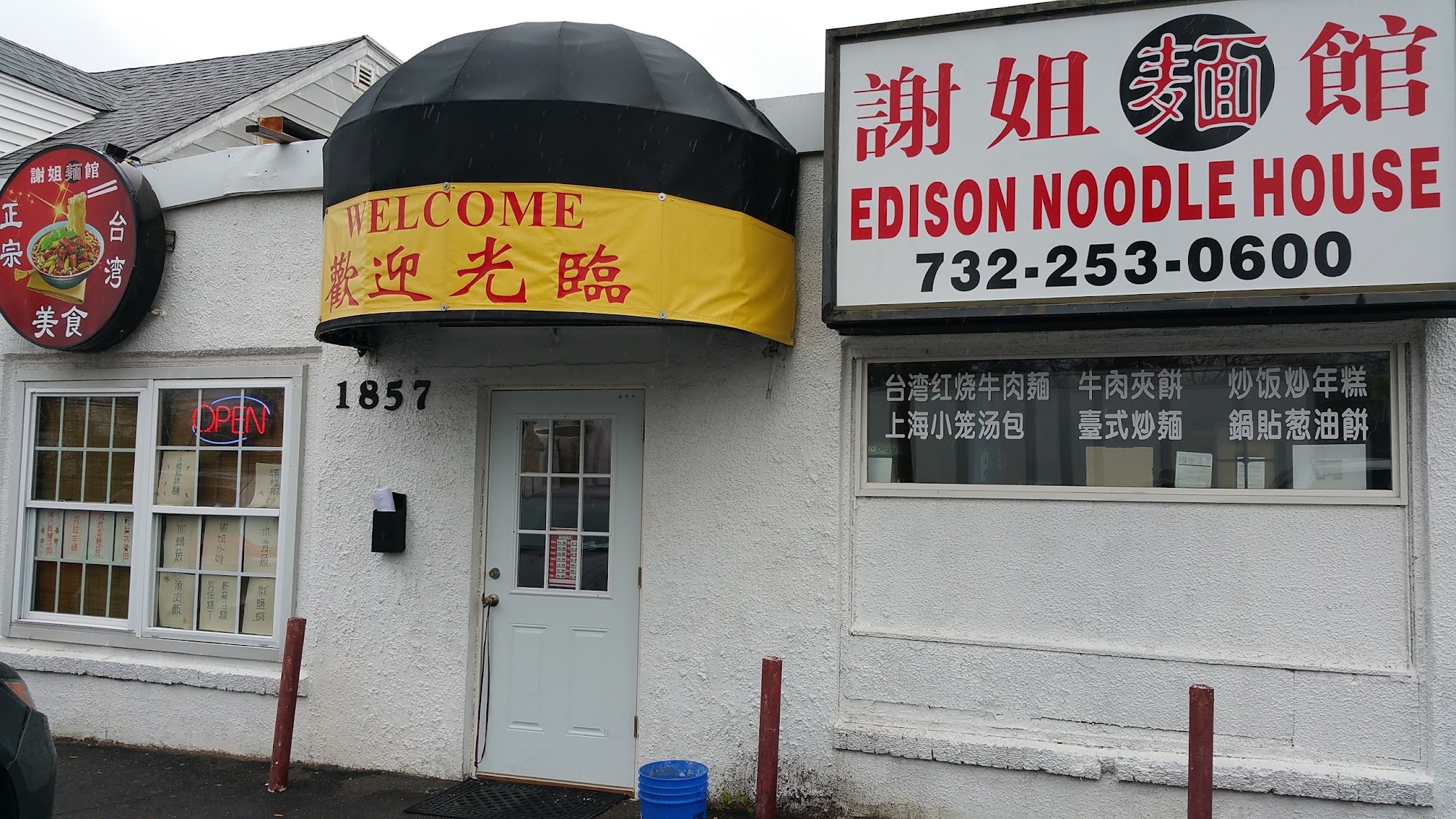 Edison Noodle House