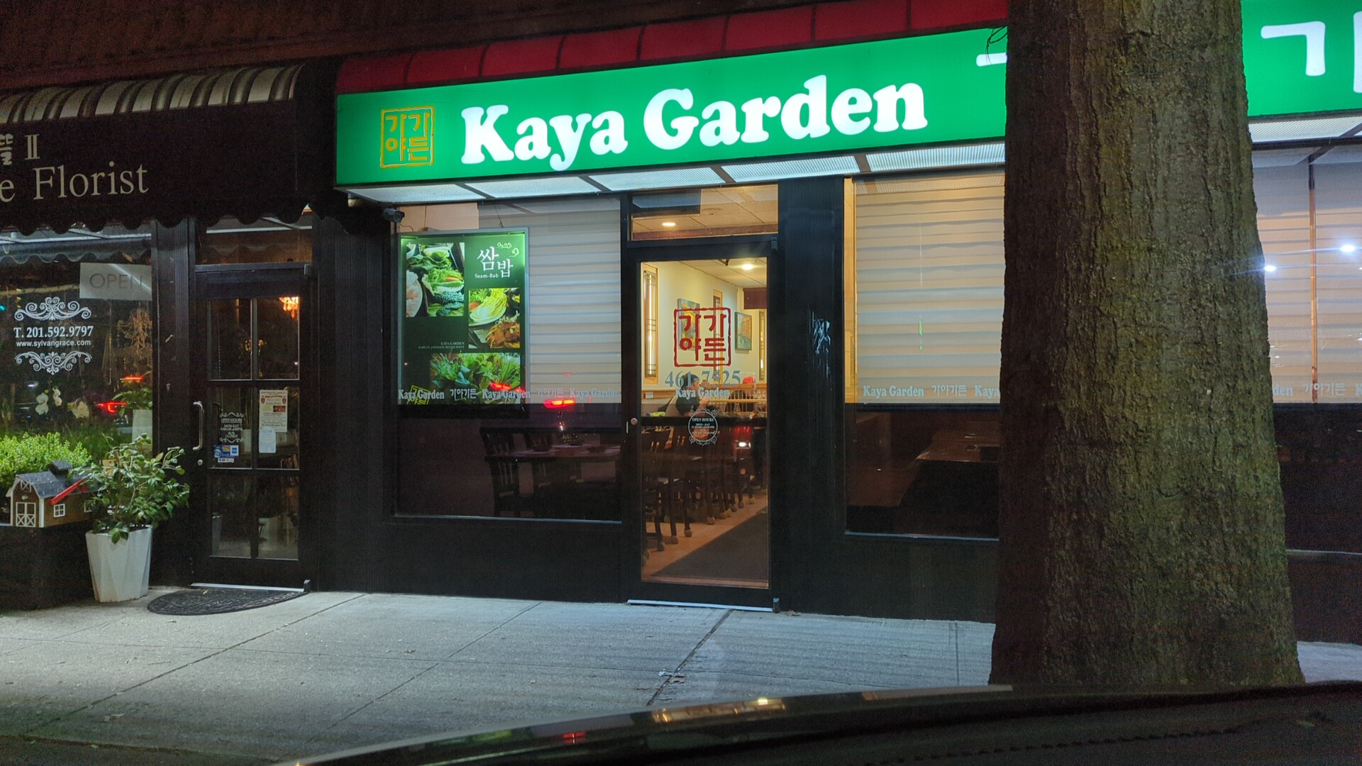 Kaya Garden 가야가든