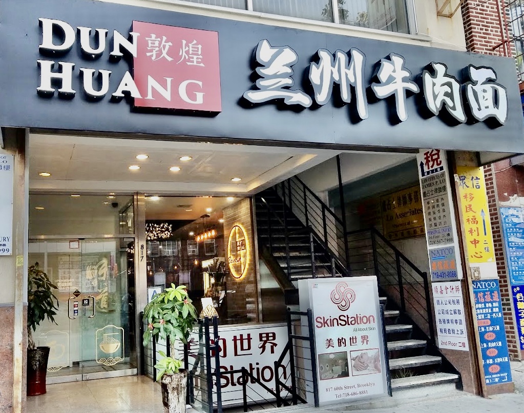 Dun Huang Beef Noodles
