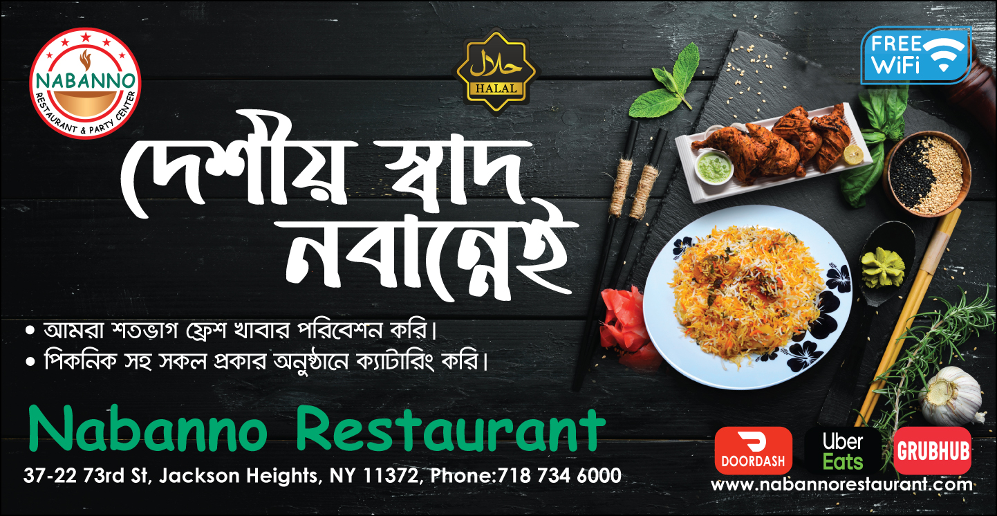 NABANNO RESTAURANT Menu