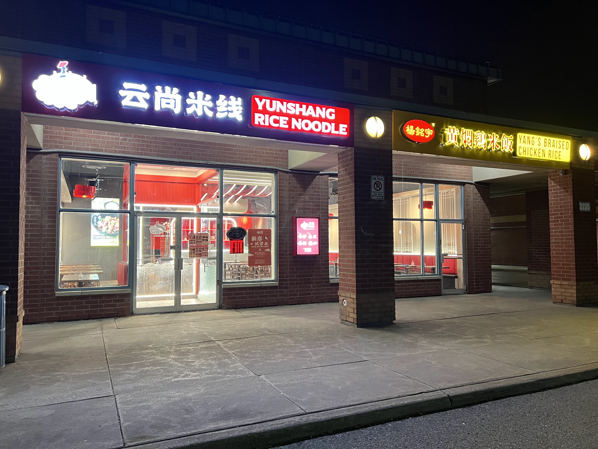 Yunshang Rice Noodle (First Markham Place) (Yunshang Rice Noodle (First Markham Place) 云尚米线)