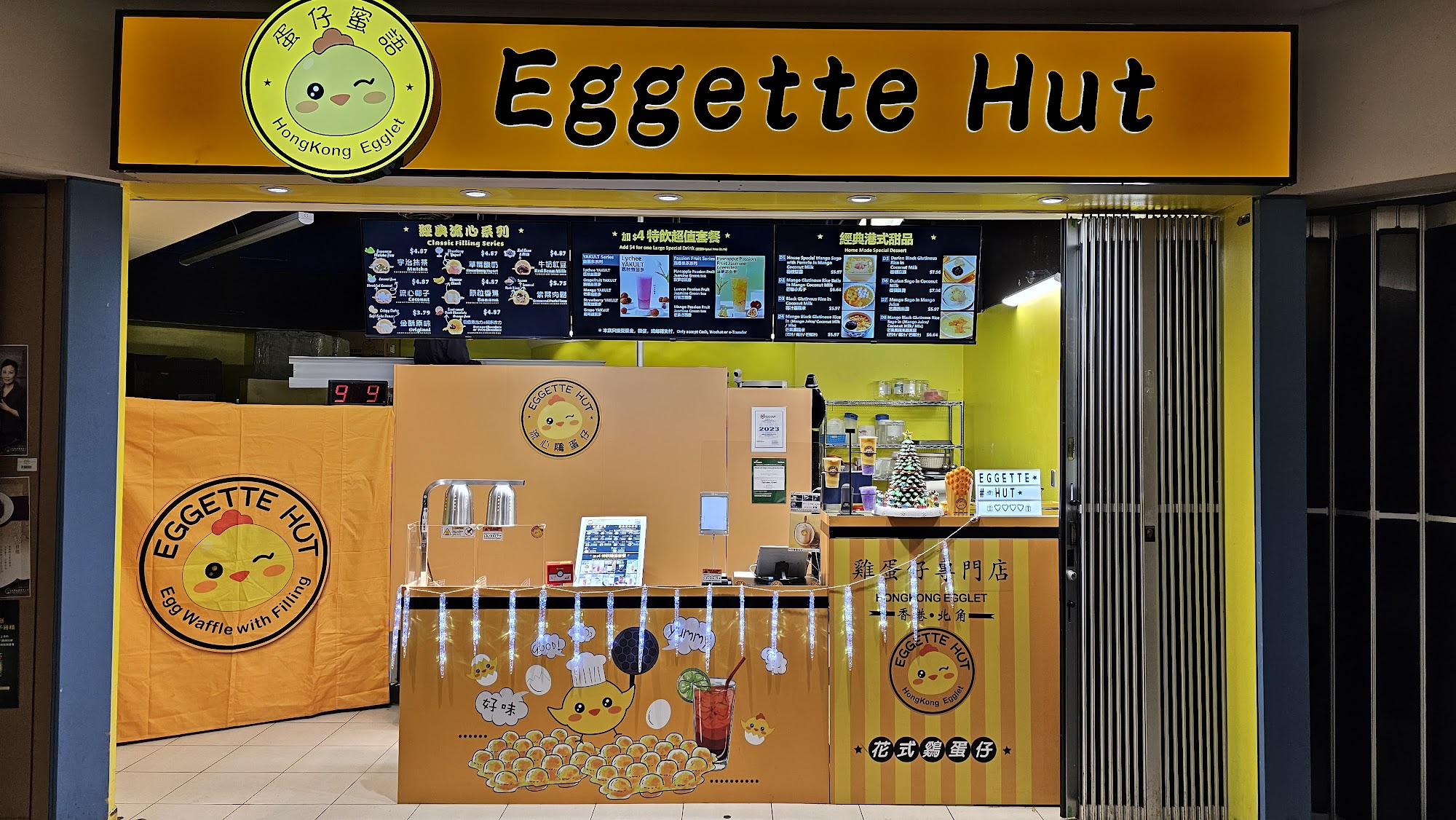 Eggette Hut 蛋仔蜜語