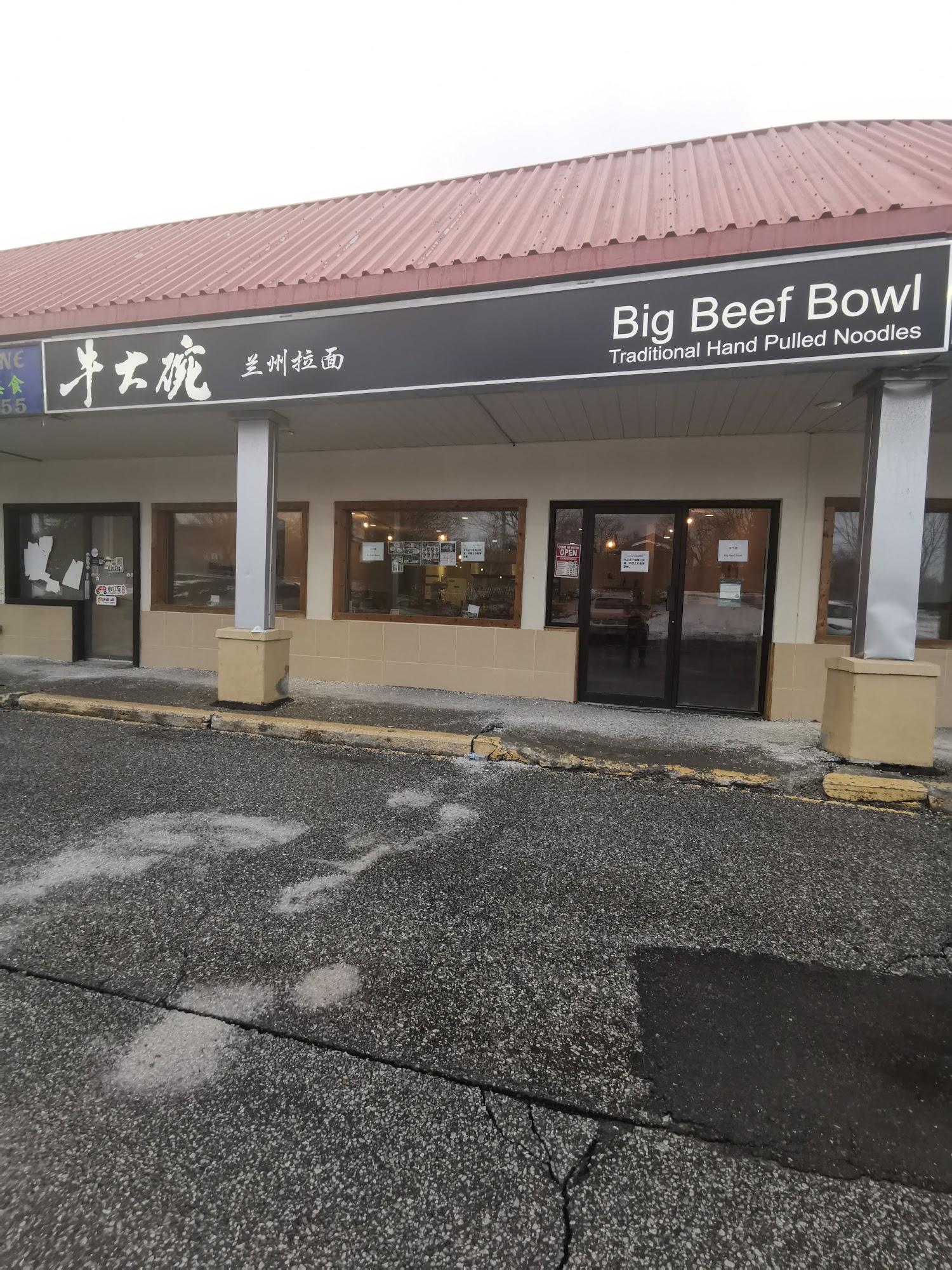 Big Beef Bowl 牛大碗